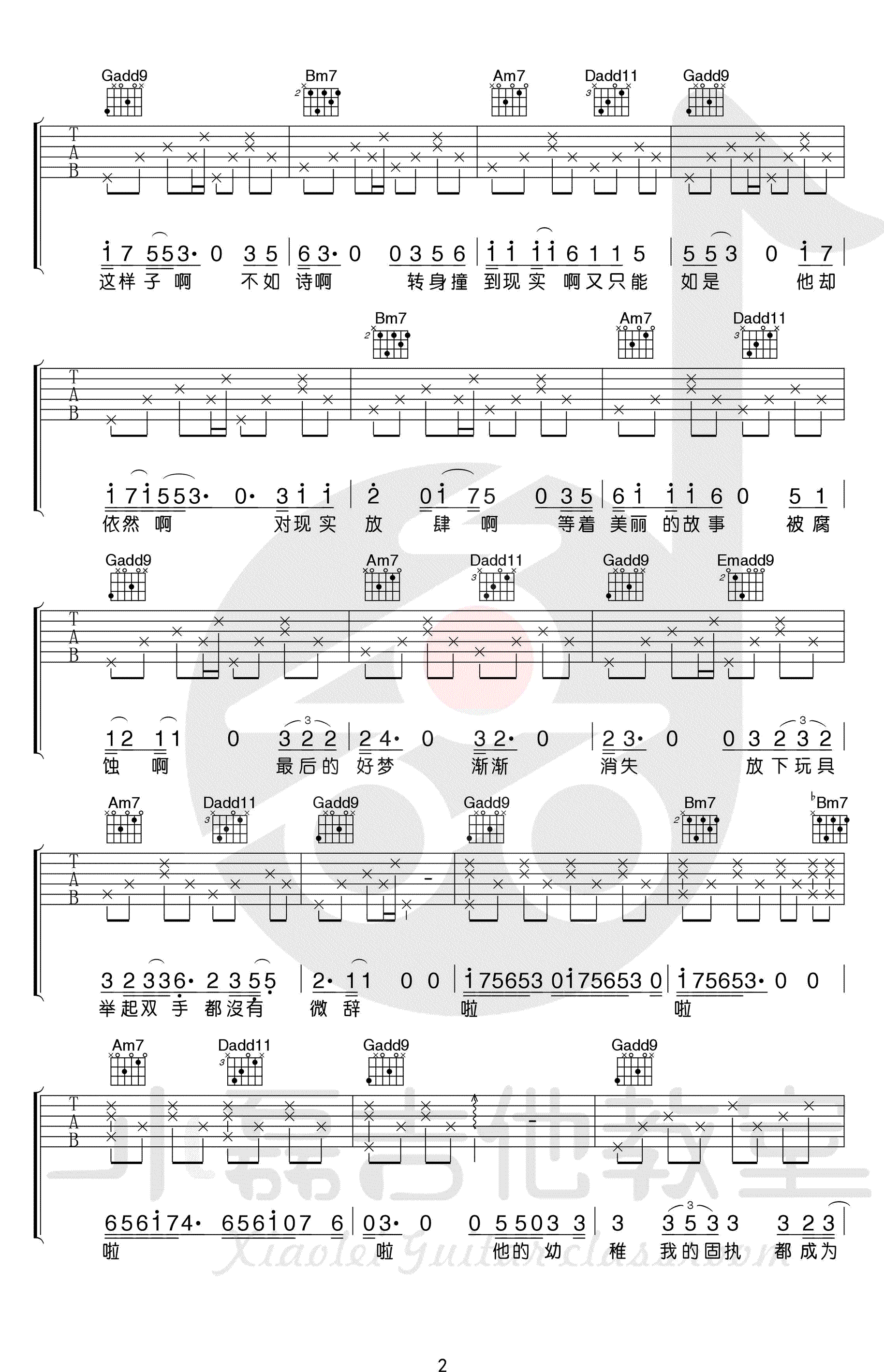 平淡日子里的刺吉他谱-宋冬野-G调弹唱谱-吉他教学视频2