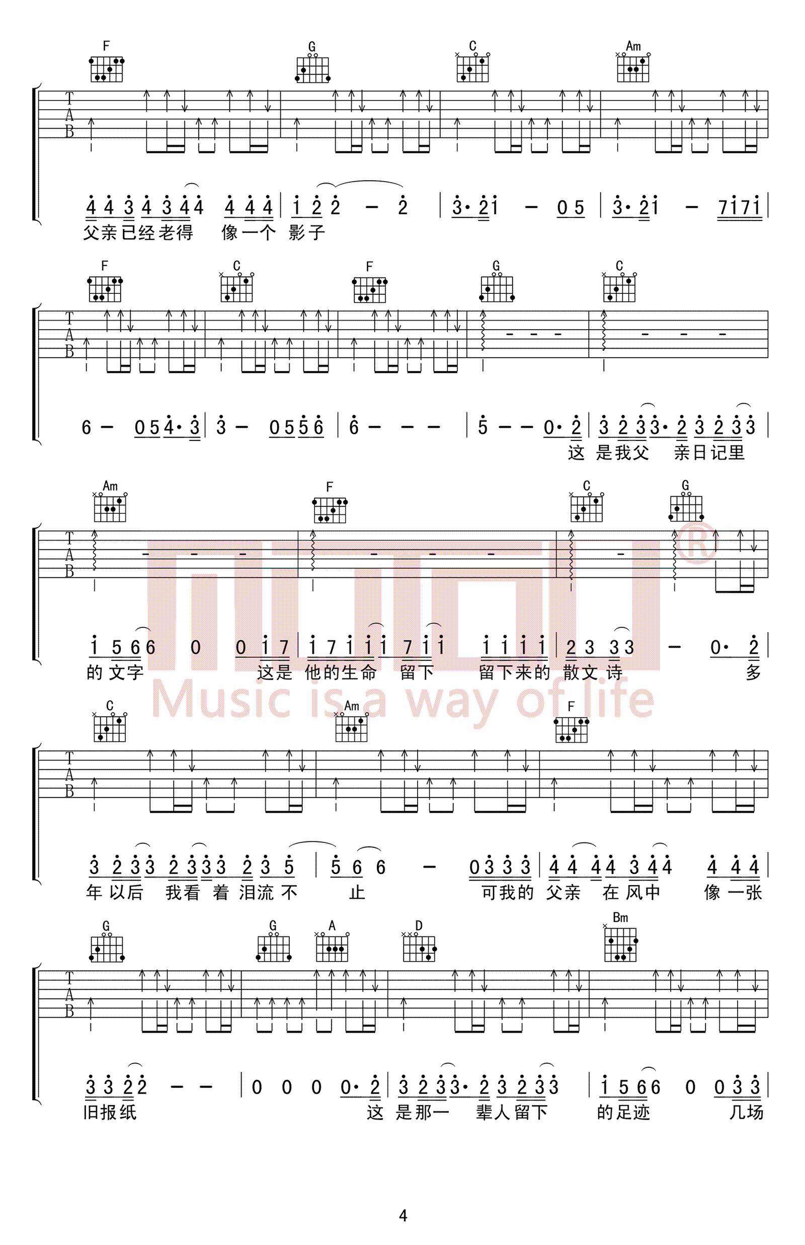 父亲写的散文诗吉他谱-李健-C调弹唱谱-高度还原版4