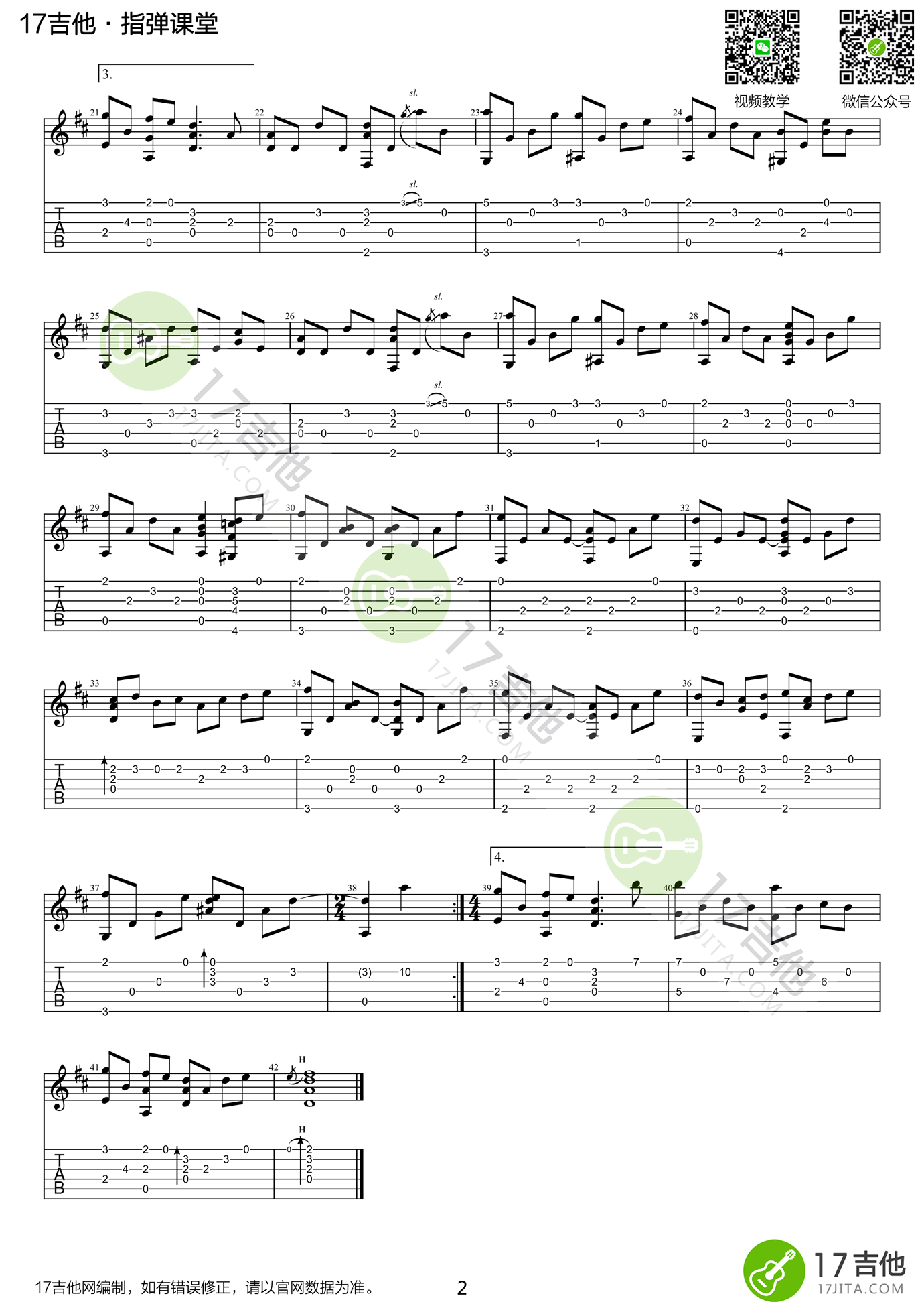 Wind Song指弹谱 原版 押尾桑《风之诗》吉他指弹视频2