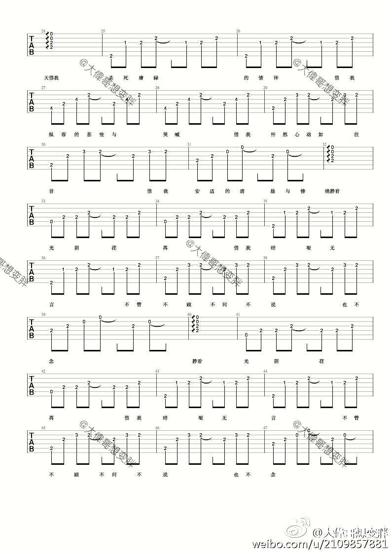 借我吉他谱 谢春花 借我吉他六线谱2