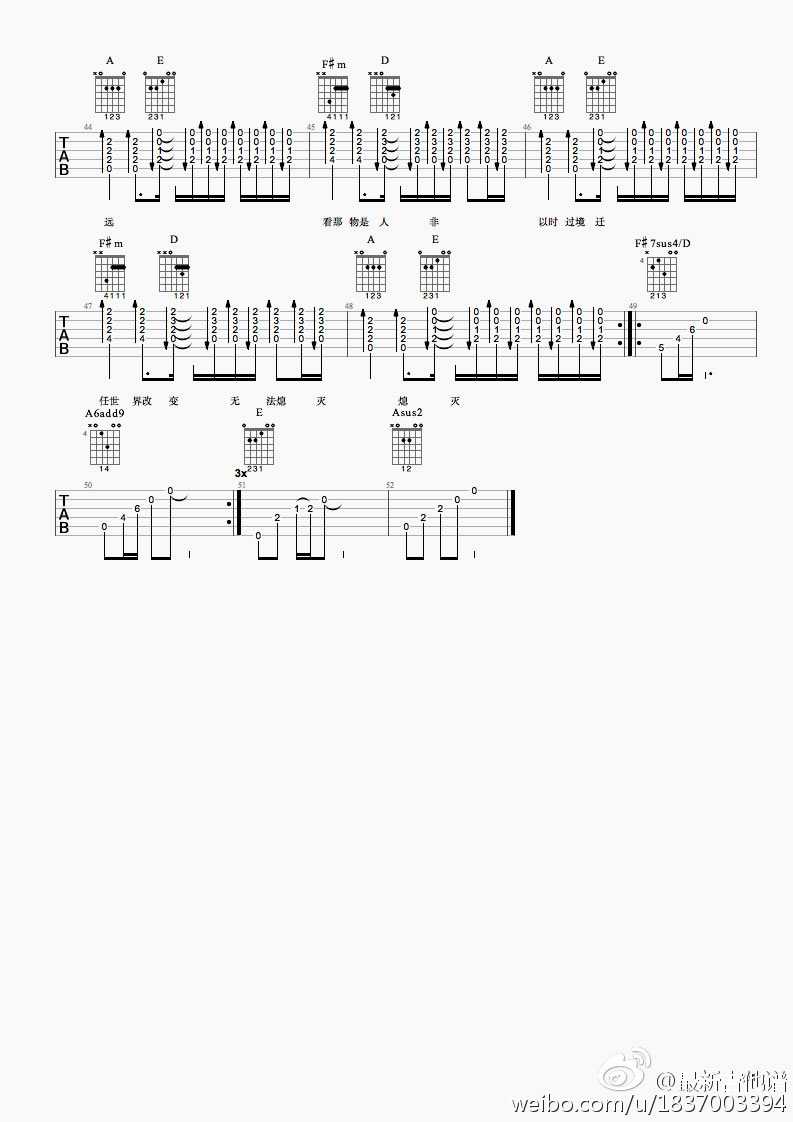 如斯吉他谱-丢火车乐队-如斯六线谱-弹唱谱完整版4