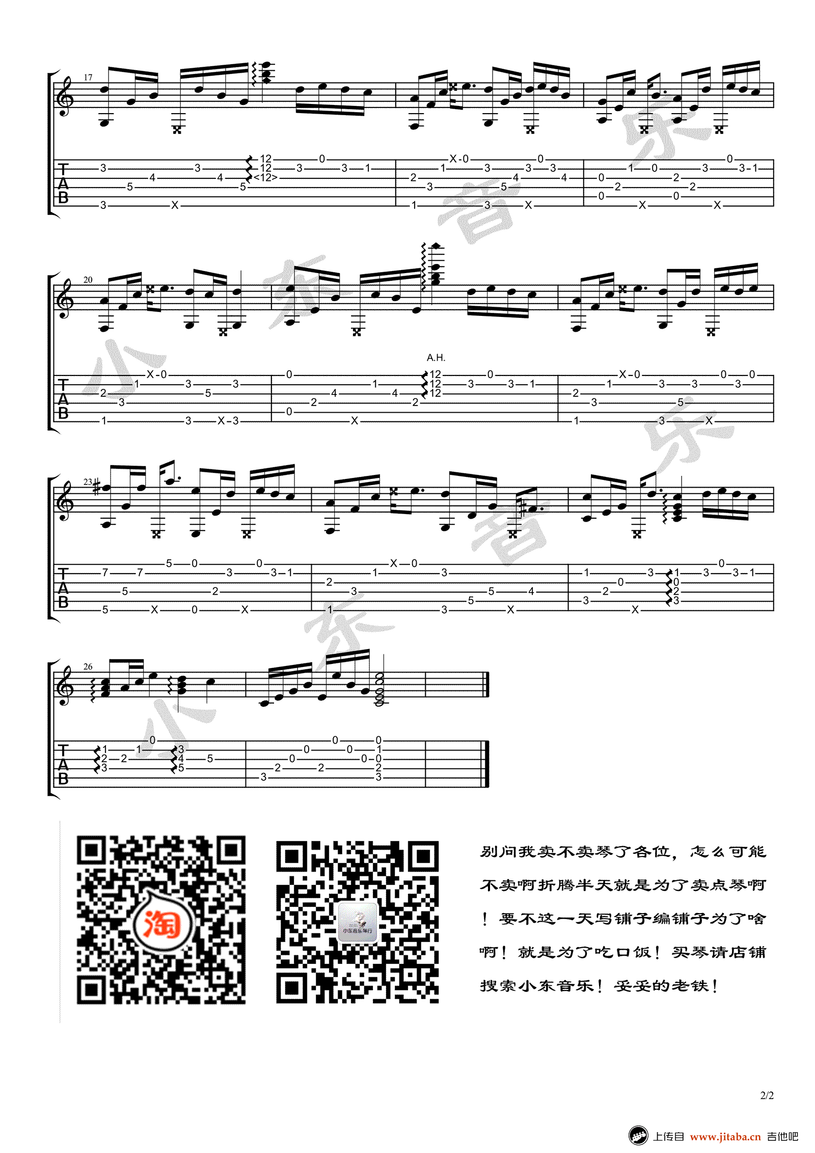 What are words指弹吉他谱-在人间吉他独奏谱-演奏示范2