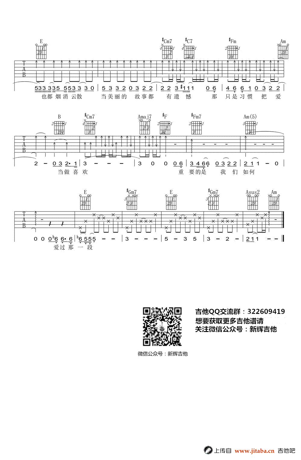 当冬夜渐暖吉他谱-孙燕姿-吉他弹唱谱-图片谱3