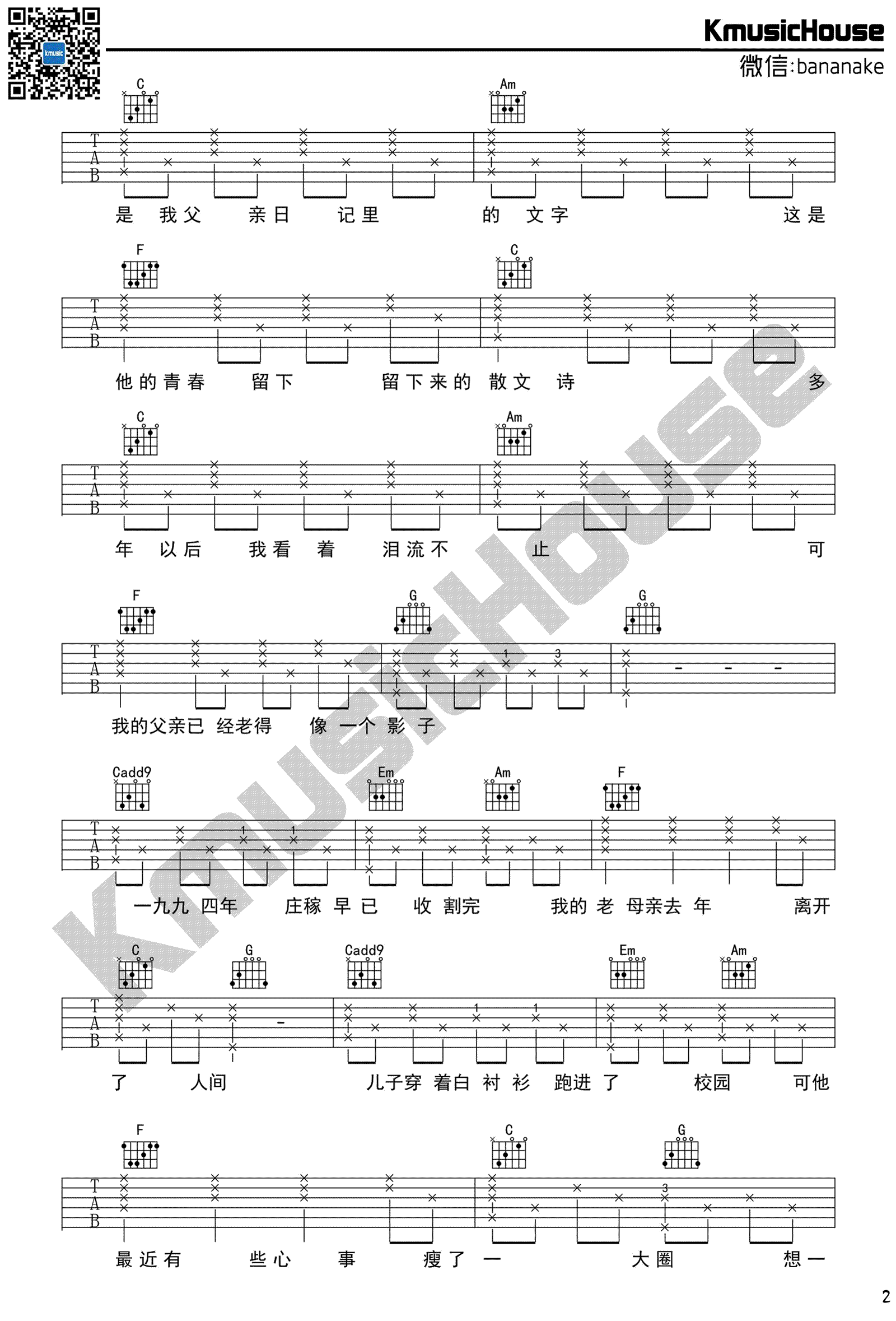 父亲写的散文诗吉他谱-李健-C调弹唱谱-高清六线谱2