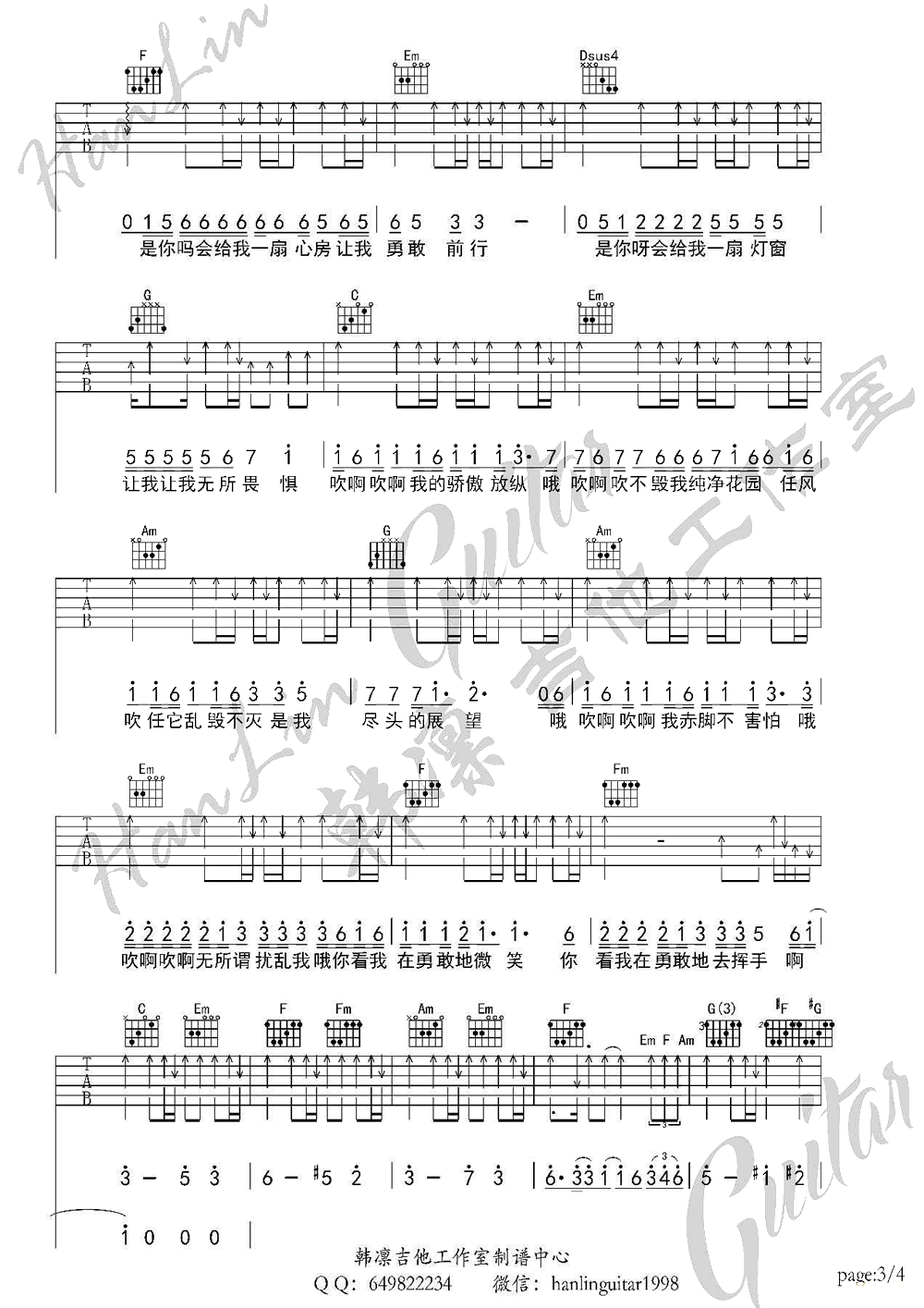 野子吉他谱-C调男生版-蒙面歌王沙宝亮3