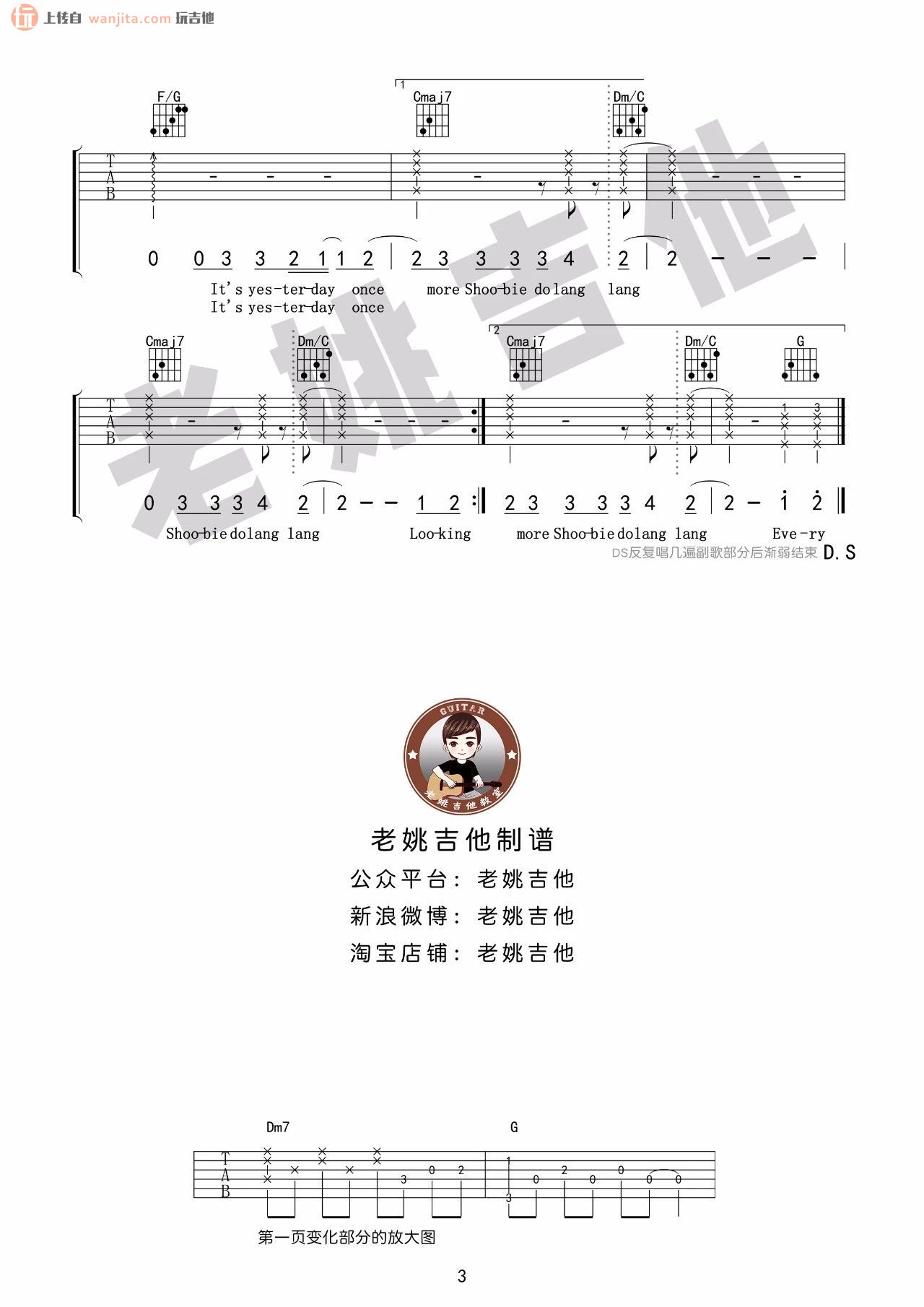 《Yesterday Once More》吉他谱_C调原版吉他谱_吉他教学视频_卡朋特乐队1