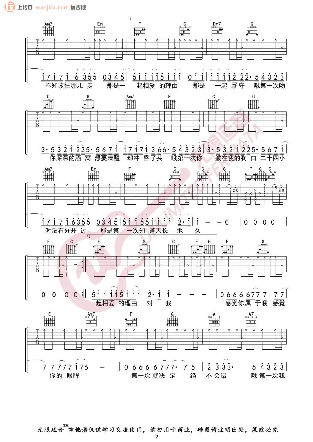 《第一次》吉他谱_C调原版六线谱_第一次吉他弹唱谱_光良1