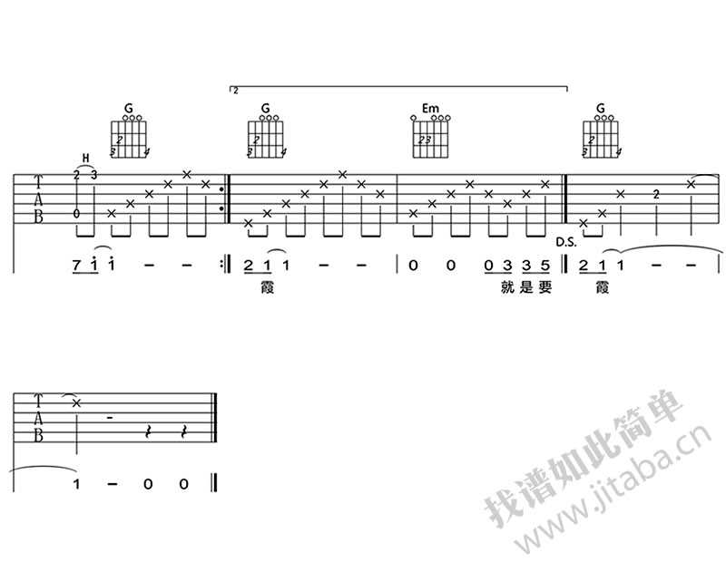 陪你一辈子吉他谱-凤凰传奇-图片谱高清版5