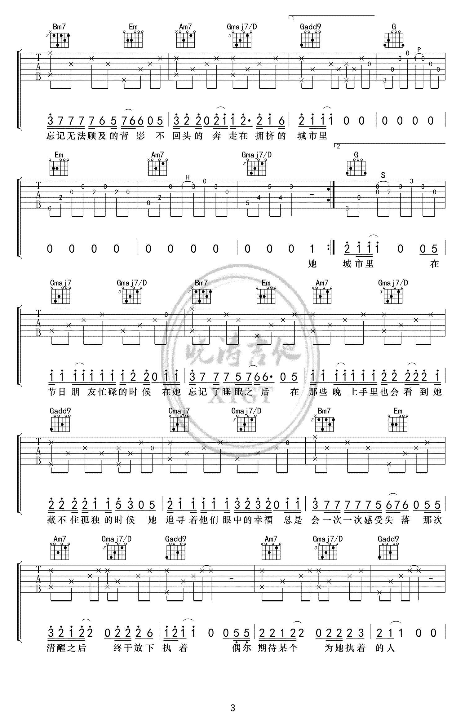那个短发姑娘吉他谱-杨力-G调弹唱谱-六线谱高清版3
