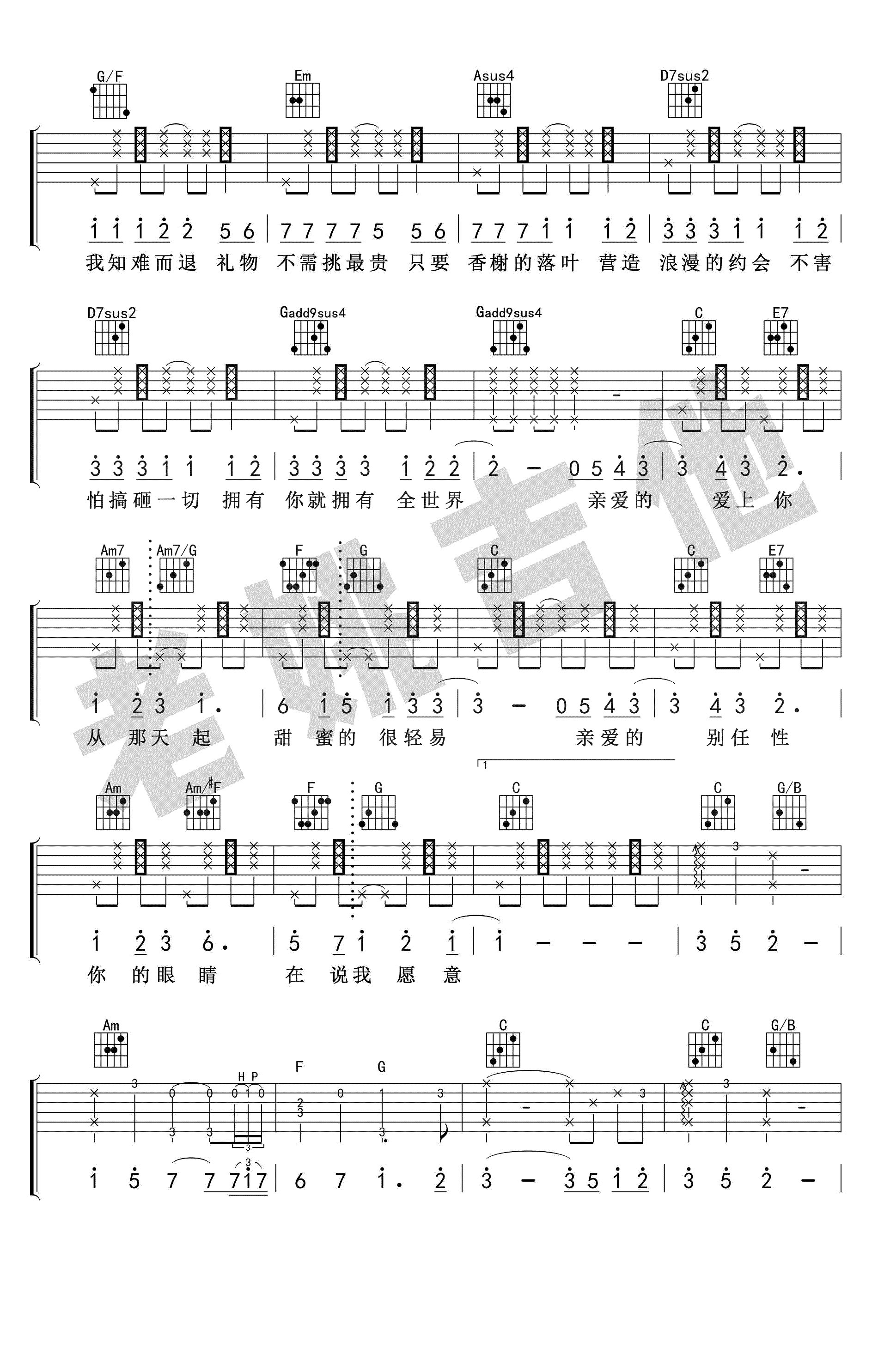 告白气球吉他谱-周杰伦-C调弹唱谱-带完美前奏-吉他教学视频2