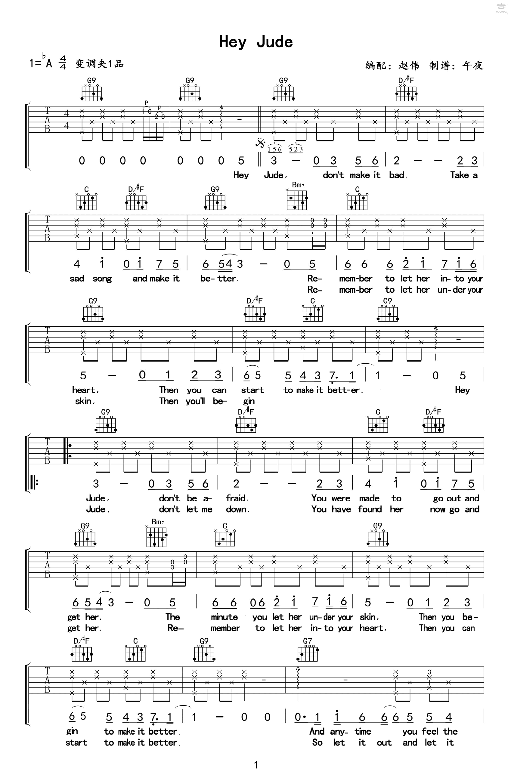 Hey Jude吉他谱_孙燕姿_经典英文歌曲_弹唱六线谱1