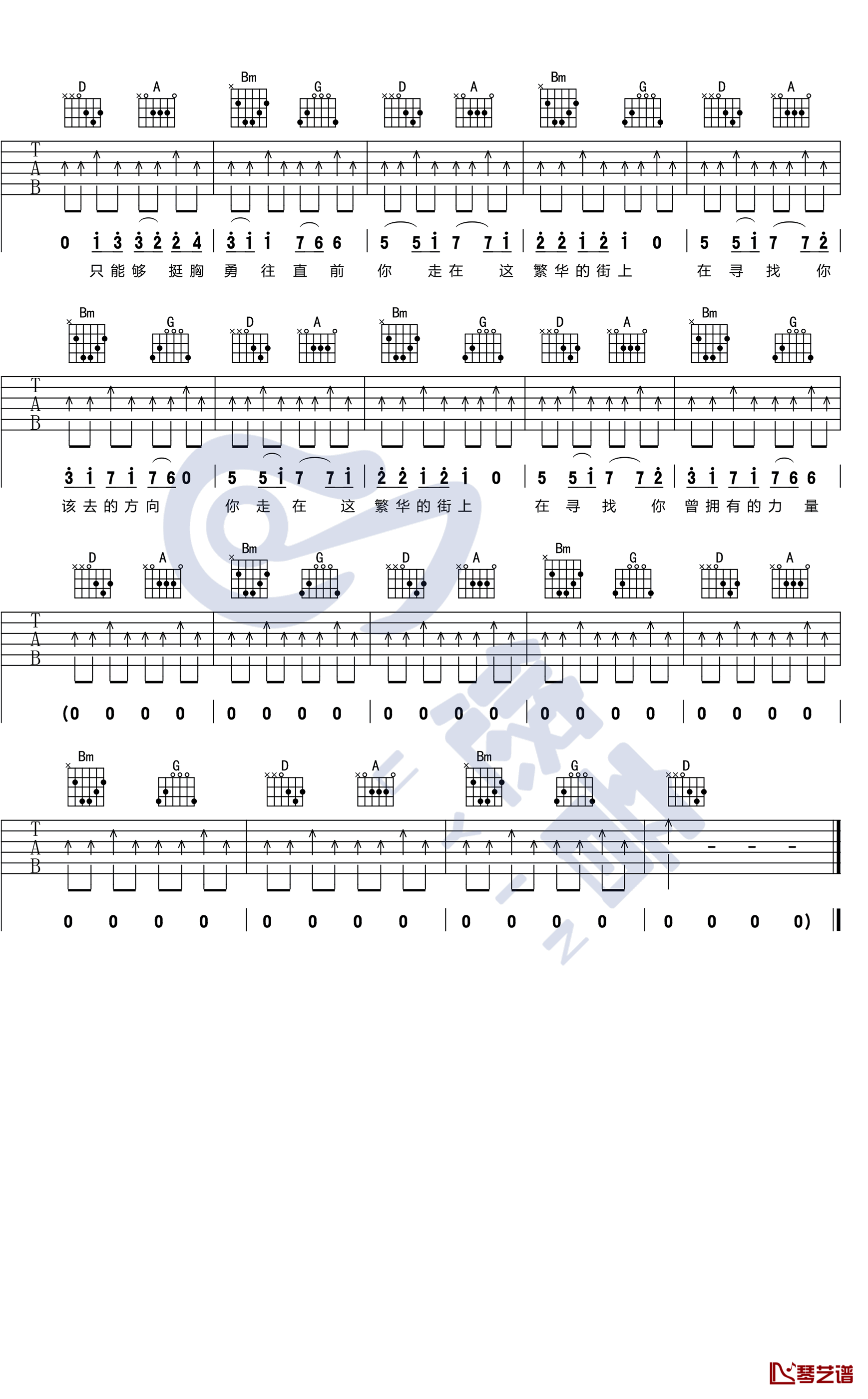 那一年吉他谱 D调六线谱 许巍4