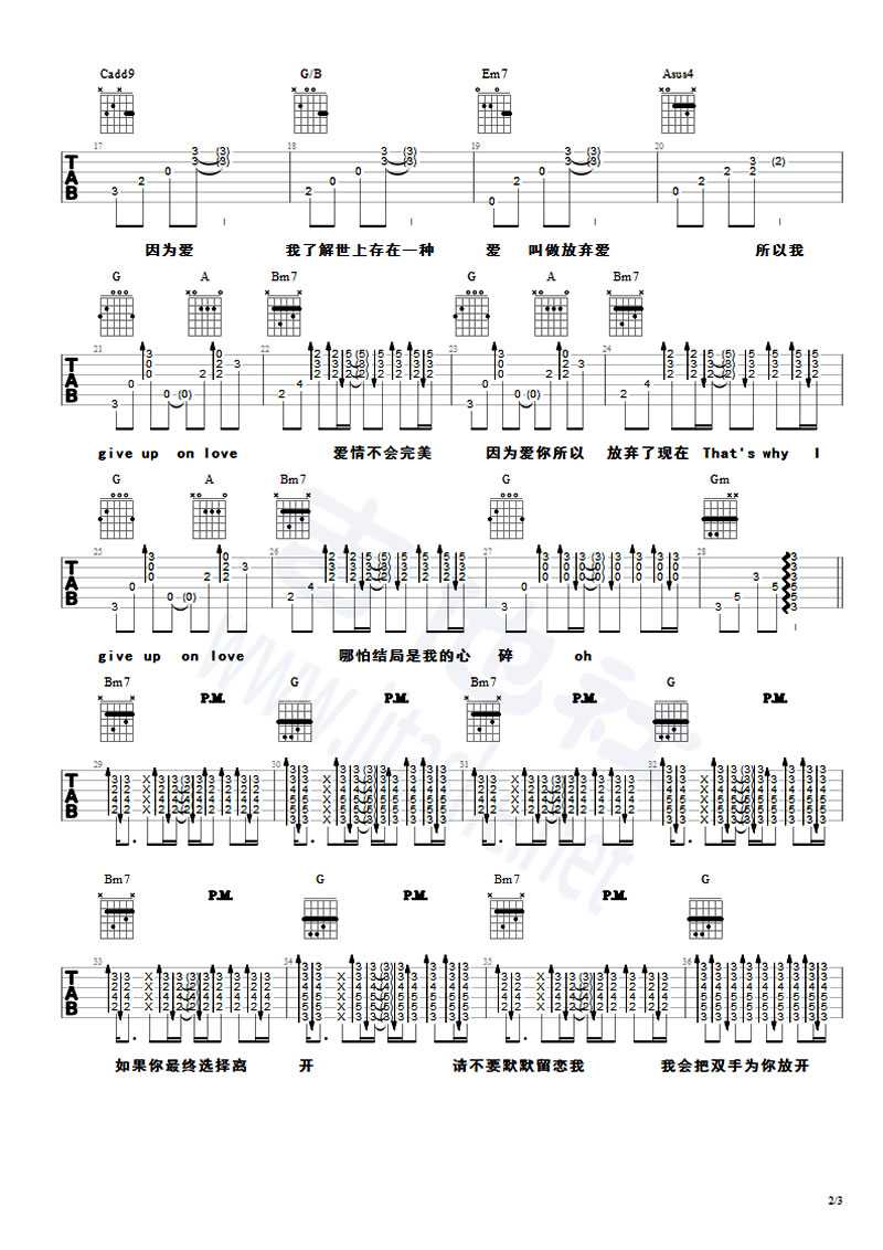 爱过吉他谱-罗艺恒《中国好歌曲》吉他谱2