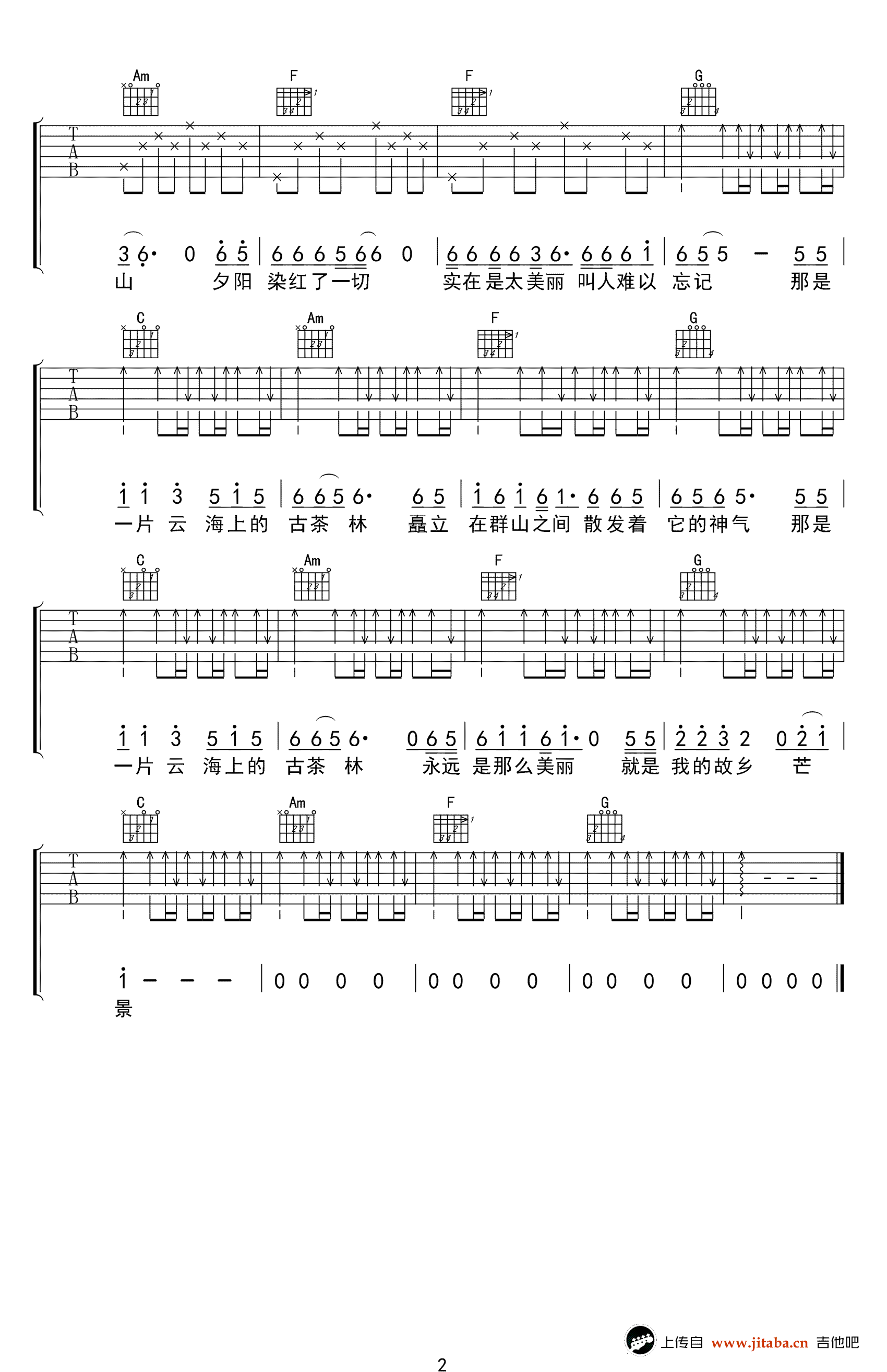 云海上的古茶林吉他谱-倪华-C调弹唱谱-高清版2