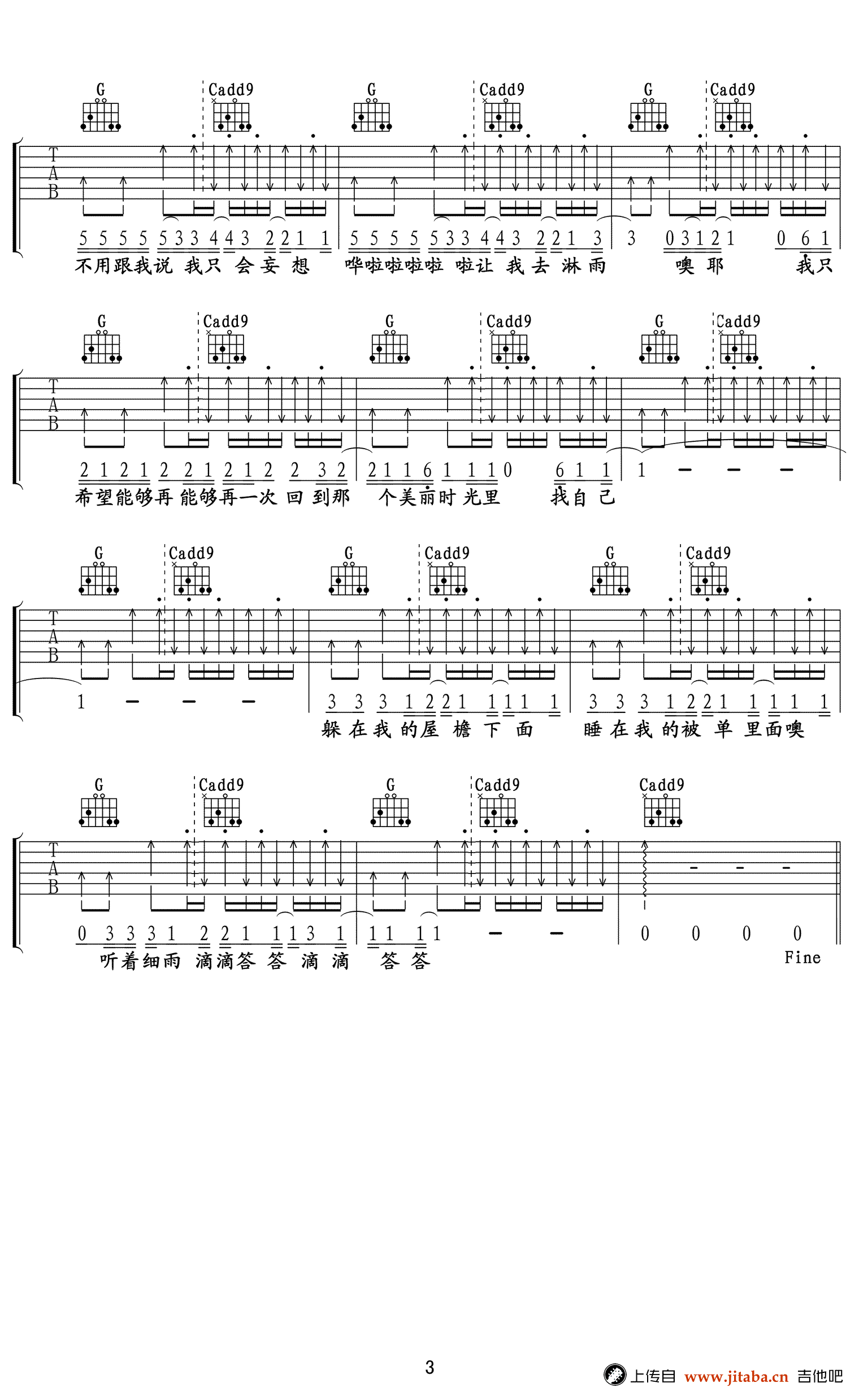 找自己吉他谱-陶喆-G调弹唱谱-高清图片谱3