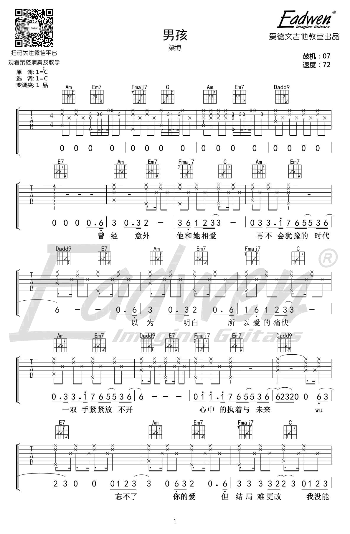 男孩吉他谱 C调弹唱谱 梁博1