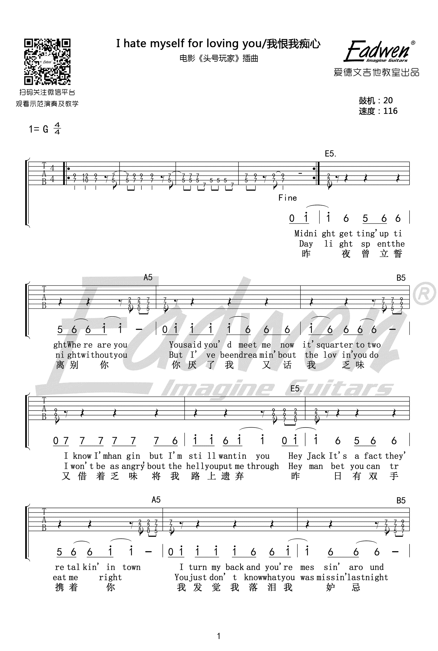 I Hate Myself For Loving You吉他谱-头号玩家插曲-电吉他教学1