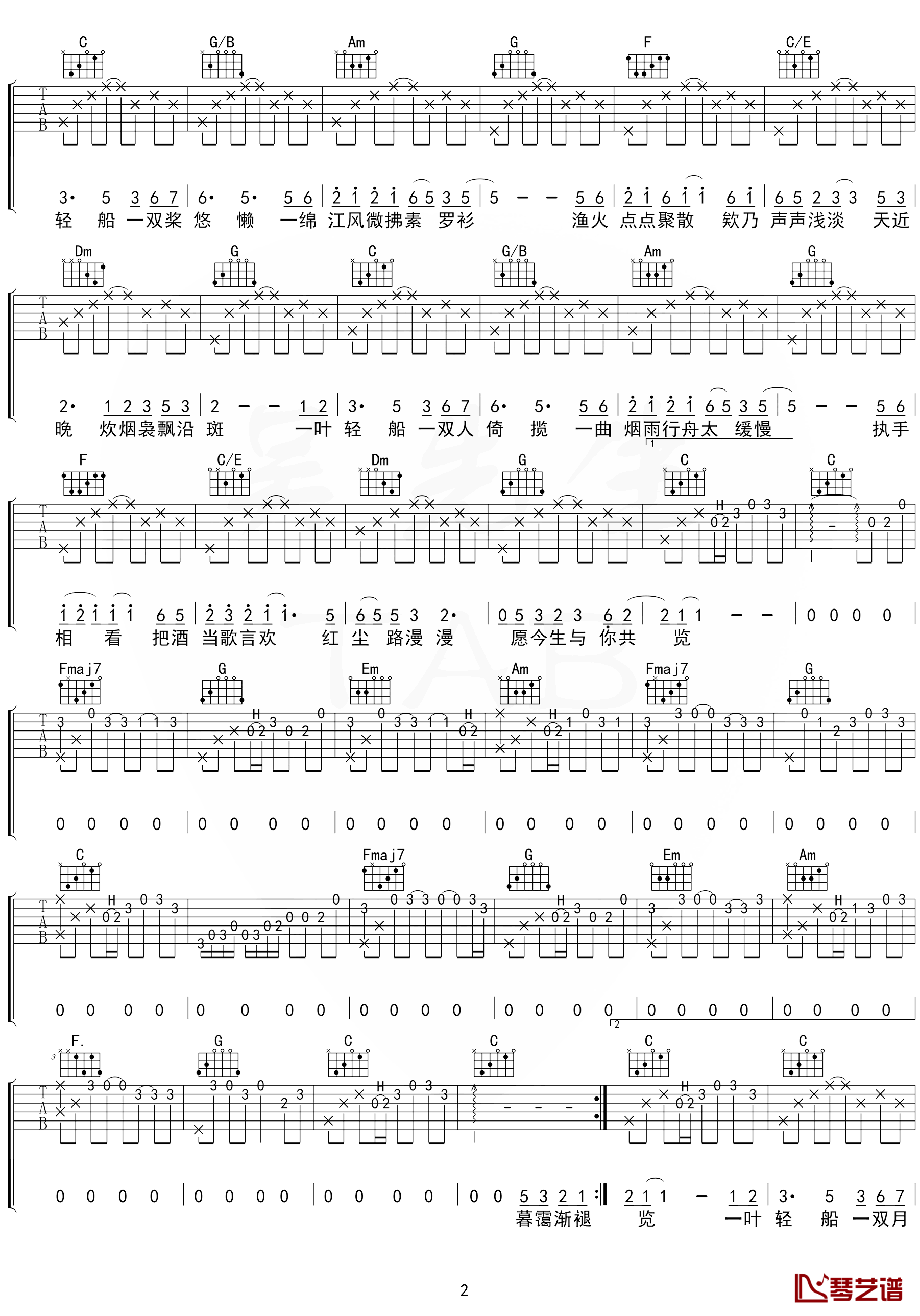 烟雨行舟吉他谱 C调六线谱 伦桑/司南【附示范音频】2