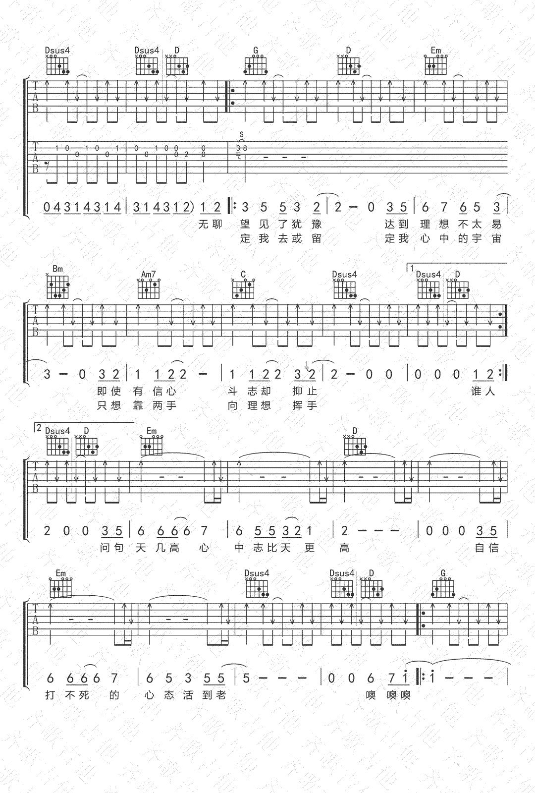 不再犹豫吉他谱-G调弹唱谱-双吉他版本-高清六线谱2