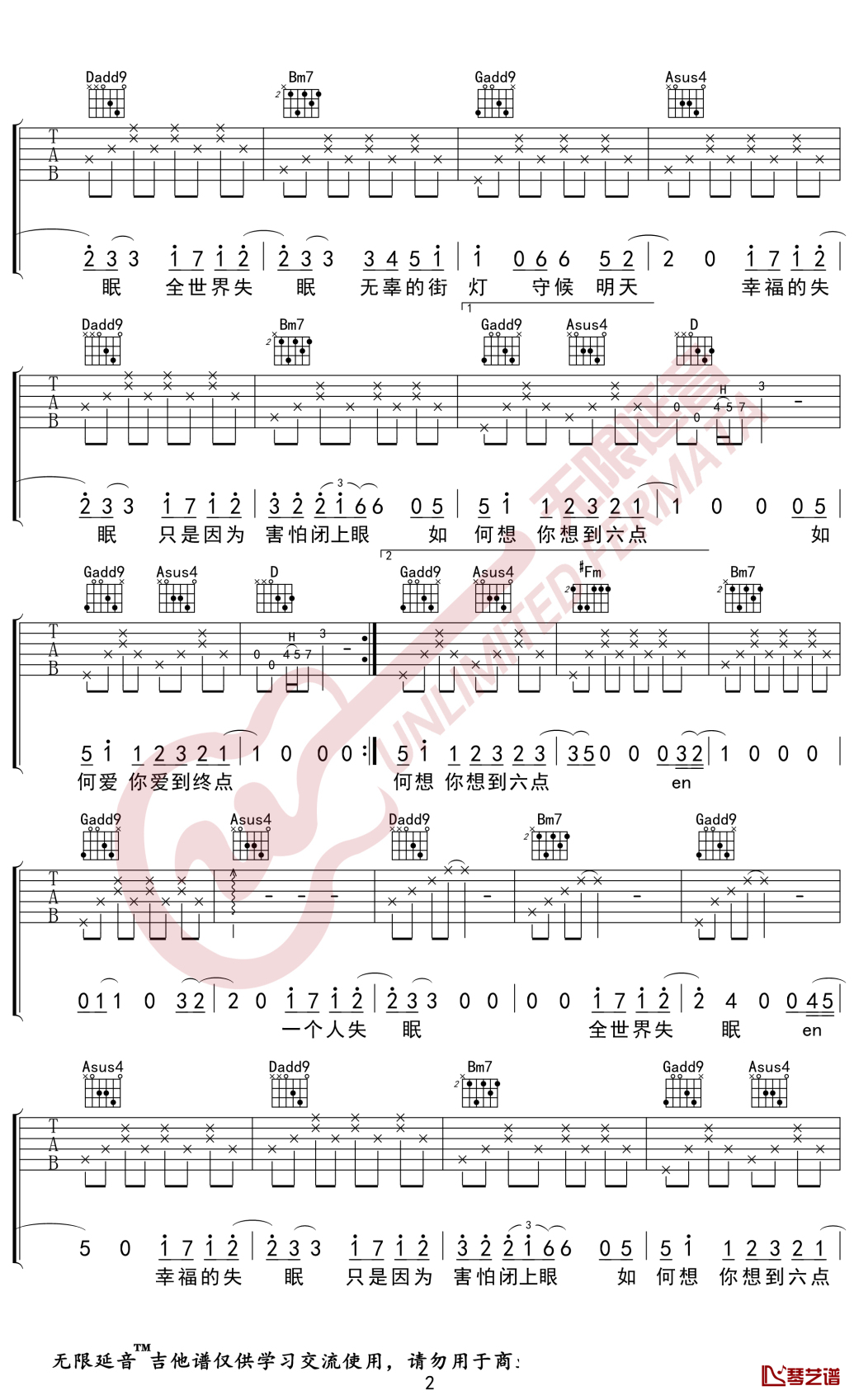 全世界失眠吉他谱 陈奕迅 无限延音编配2