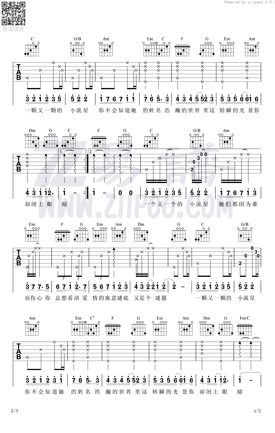 小流星吉他谱-汪苏泷/吴映洁《同学两亿岁》主题曲4