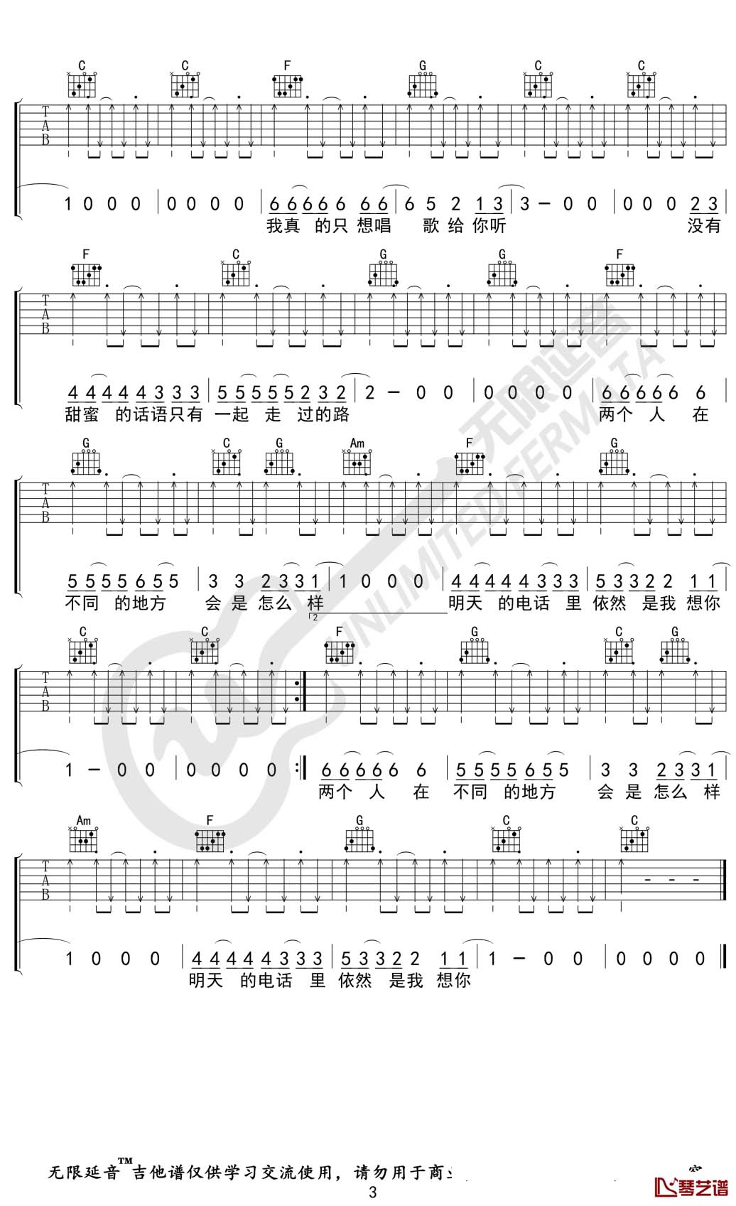 我会想起你吉他谱 C调弹唱谱 宋捷 无限延音编配3