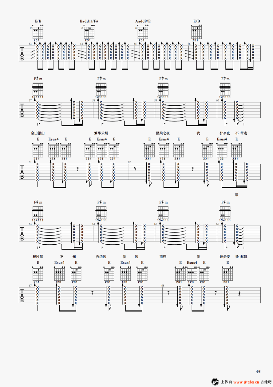 空帆船吉他谱-朴树-弹唱谱完整版-图片谱4