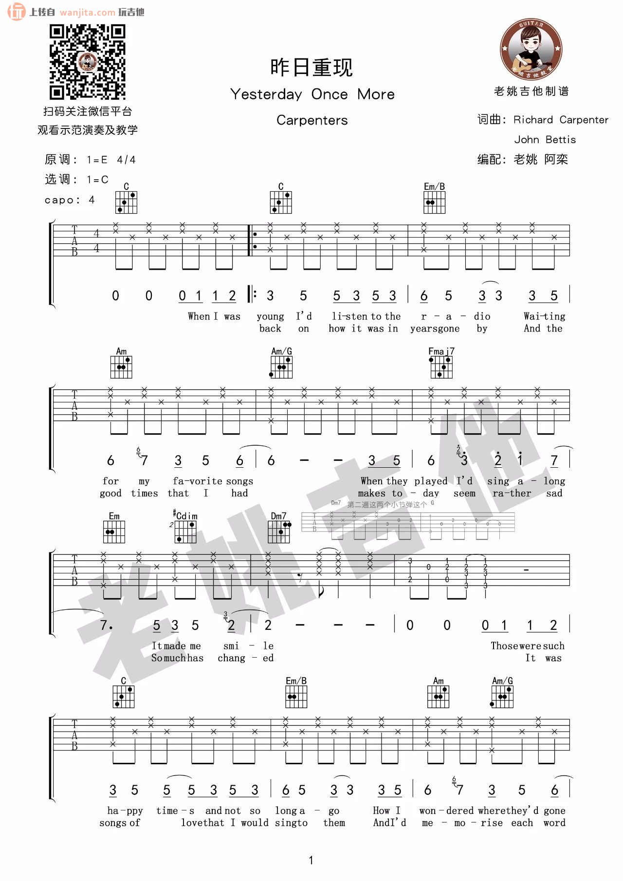《Yesterday Once More》吉他谱_C调原版吉他谱_吉他教学视频_卡朋特乐队1