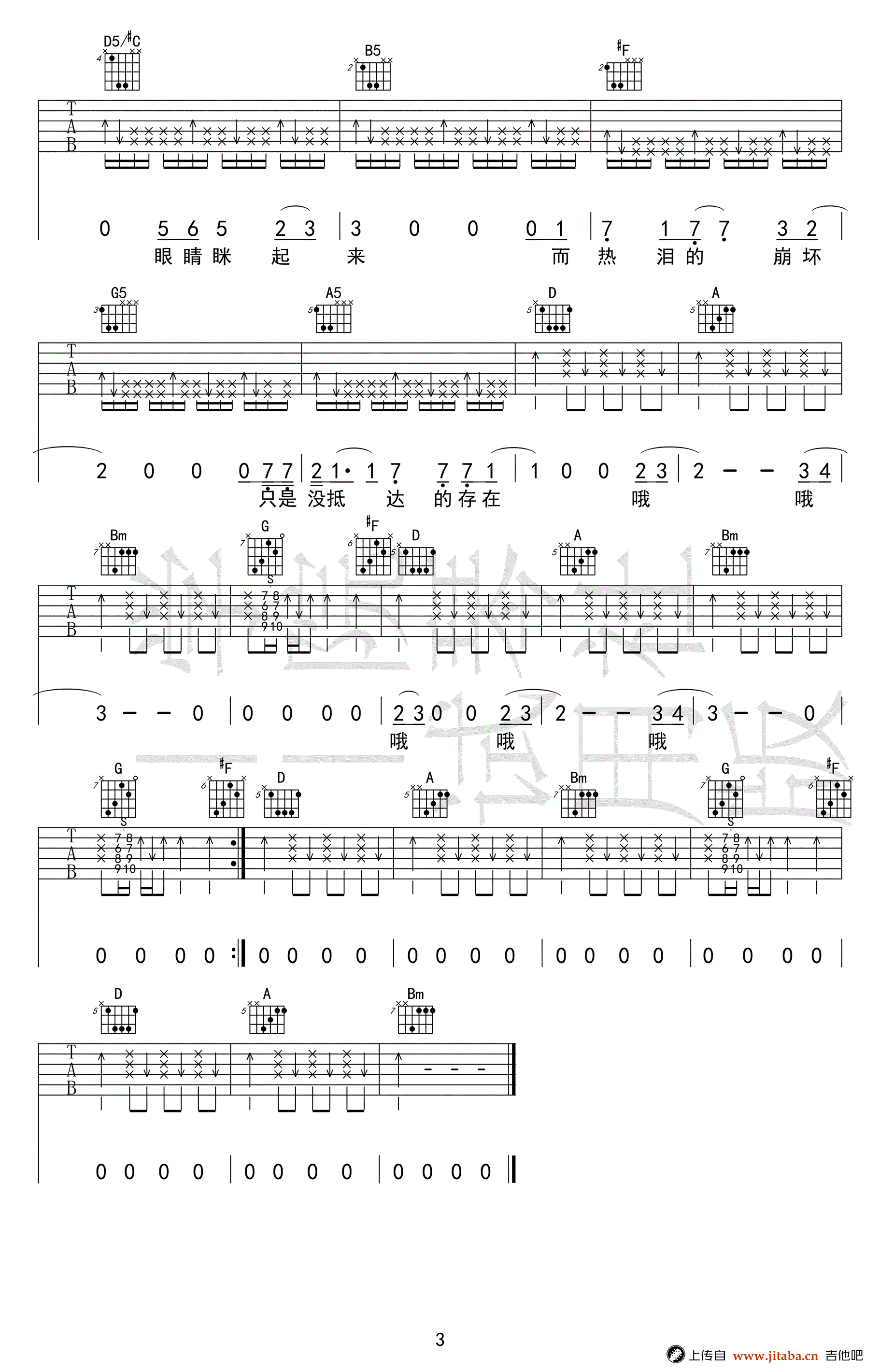 理想三旬吉他谱-谢春花-D调弹唱谱-摇滚版本3