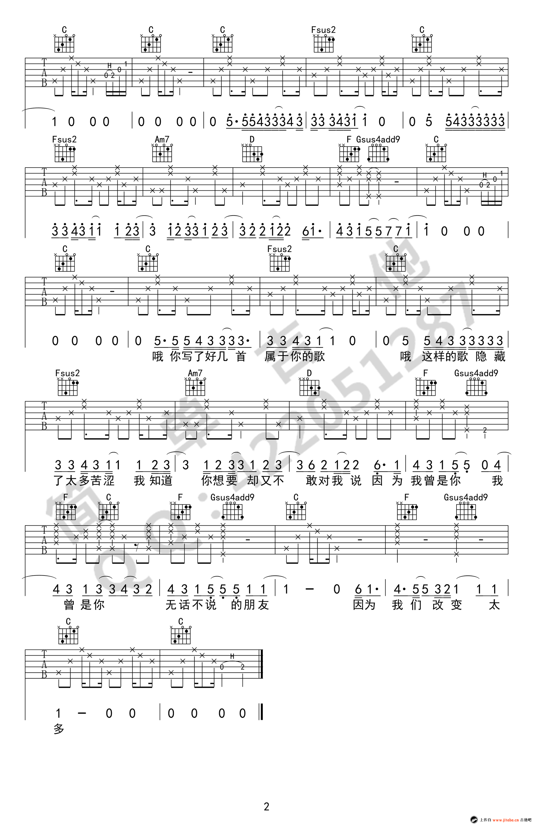 下个星期去英国吉他谱-陈绮贞-C调弹唱谱-简单吉他版2