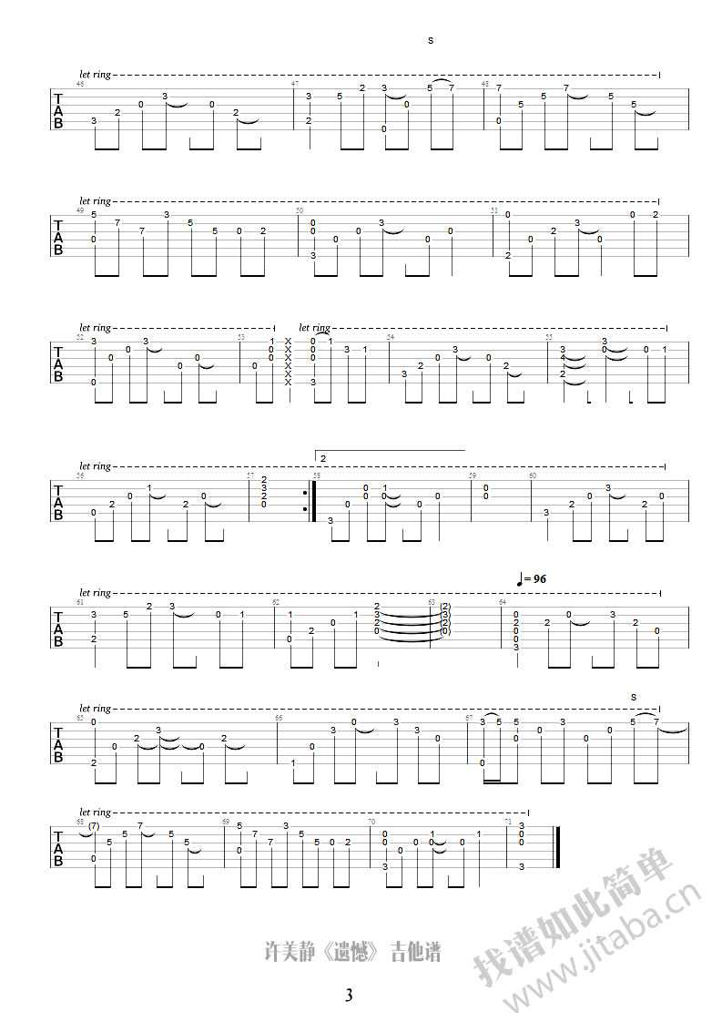 遗憾吉他谱 许美静 吉他弹唱图片谱3