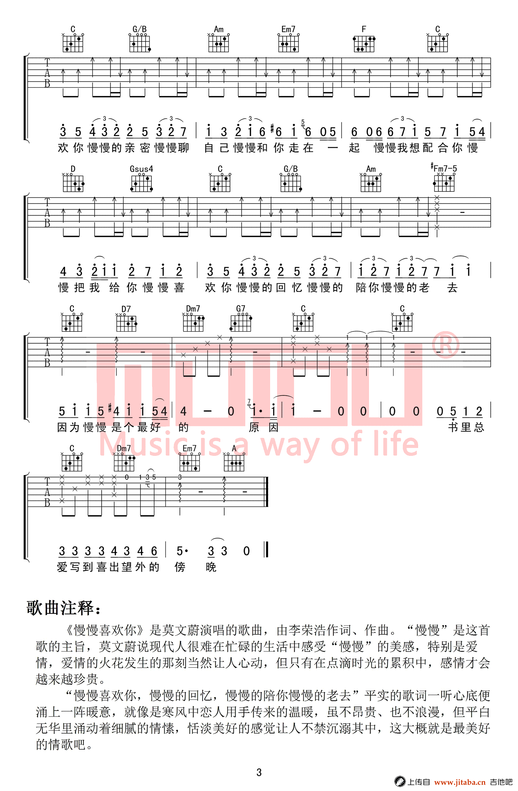 慢慢喜欢你吉他谱C调-莫文蔚-弹唱谱-高清图片谱3