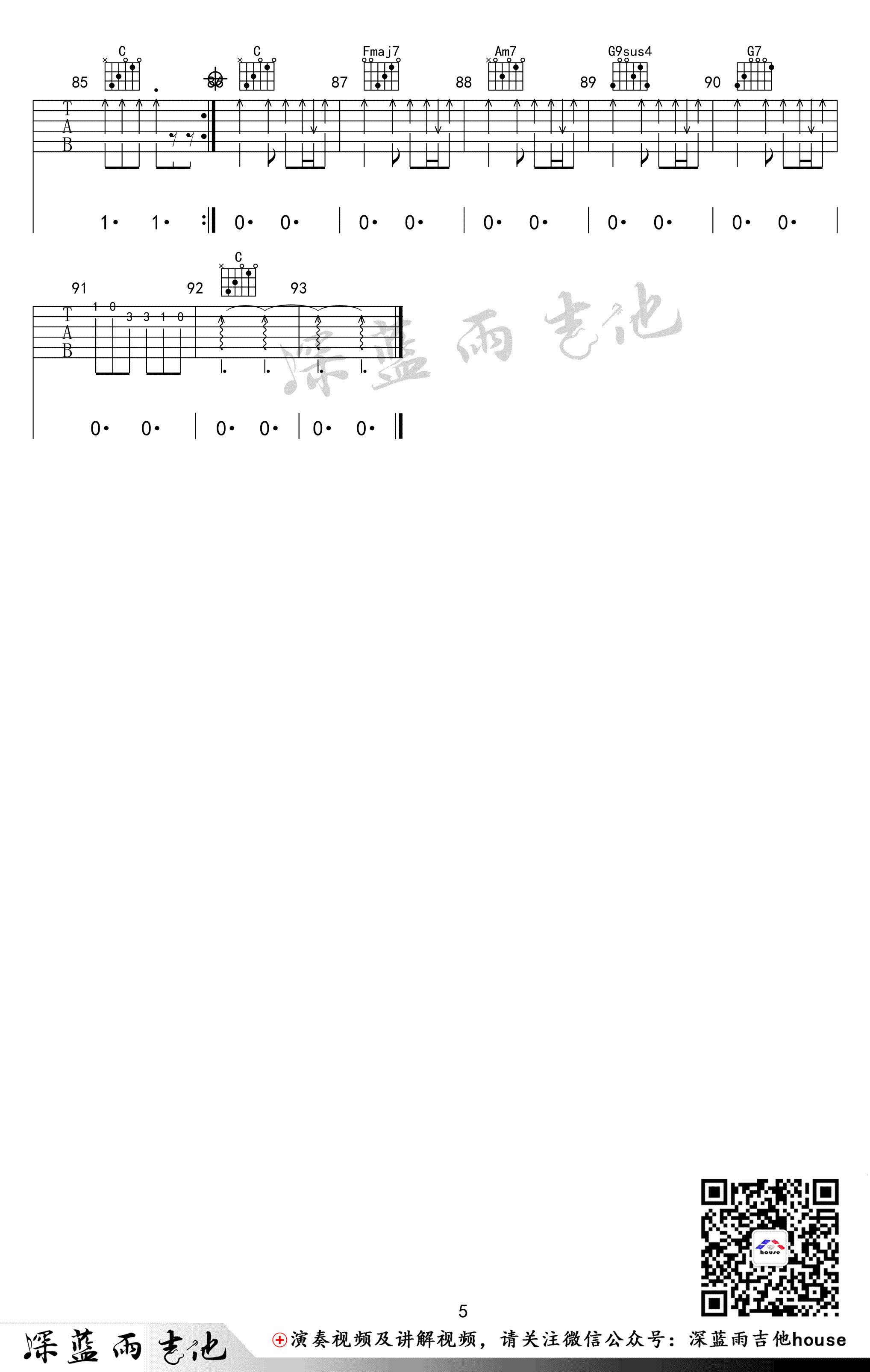 老街吉他谱-李荣浩-C调高清六线谱-弹唱演示+教学视频5