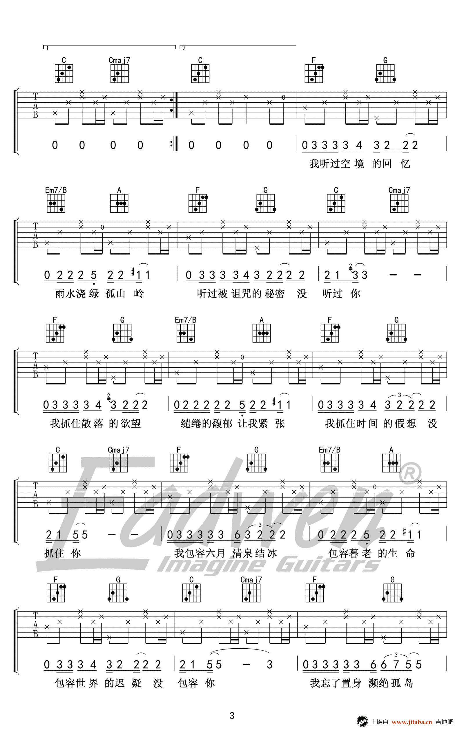 奇妙能力歌吉他教学-陈粒-C调简单版-高清吉他谱3