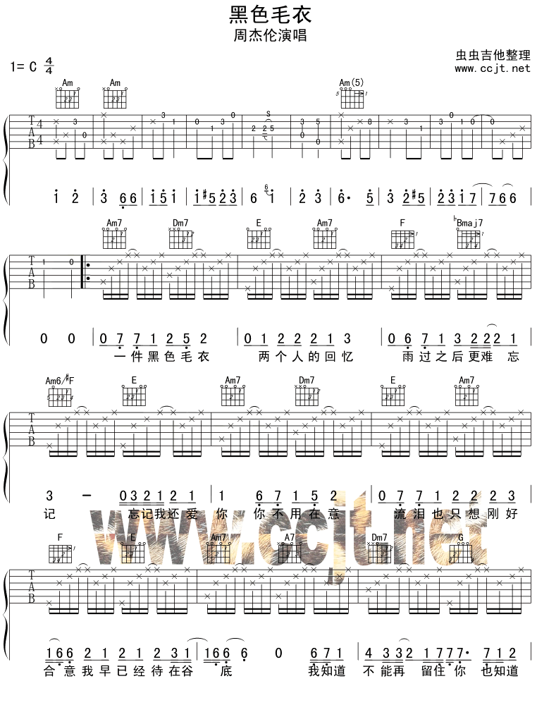 黑色毛衣指弹吉他谱图片