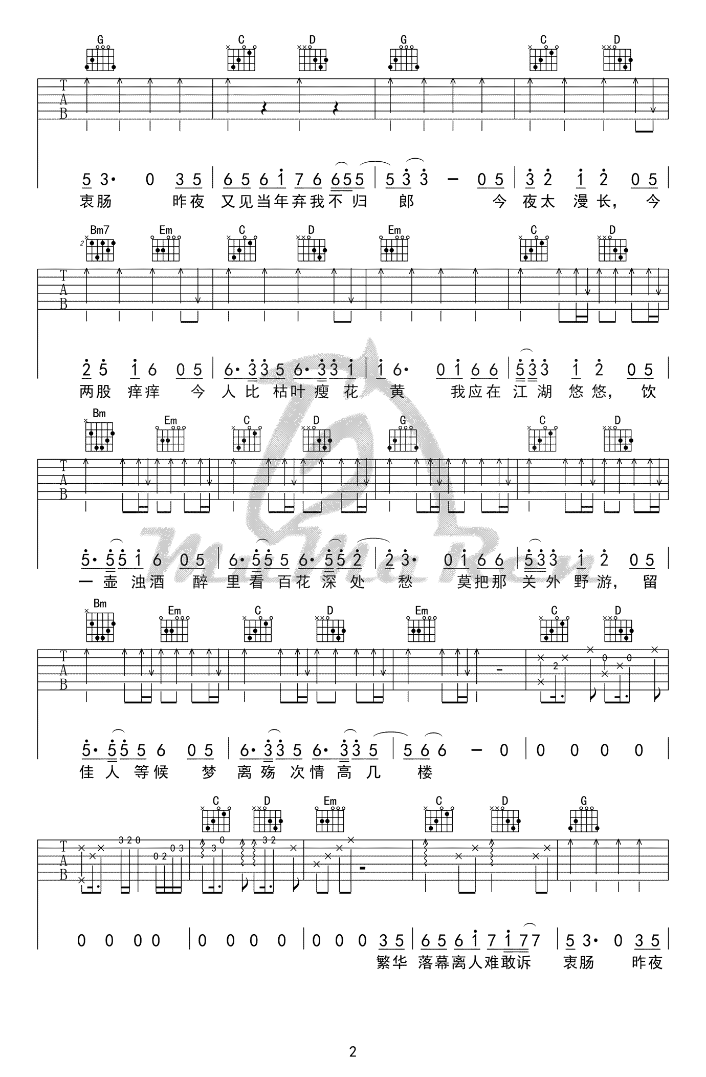 离人愁吉他谱-李袁杰-弹唱演示视频-抖音歌曲吉他谱2