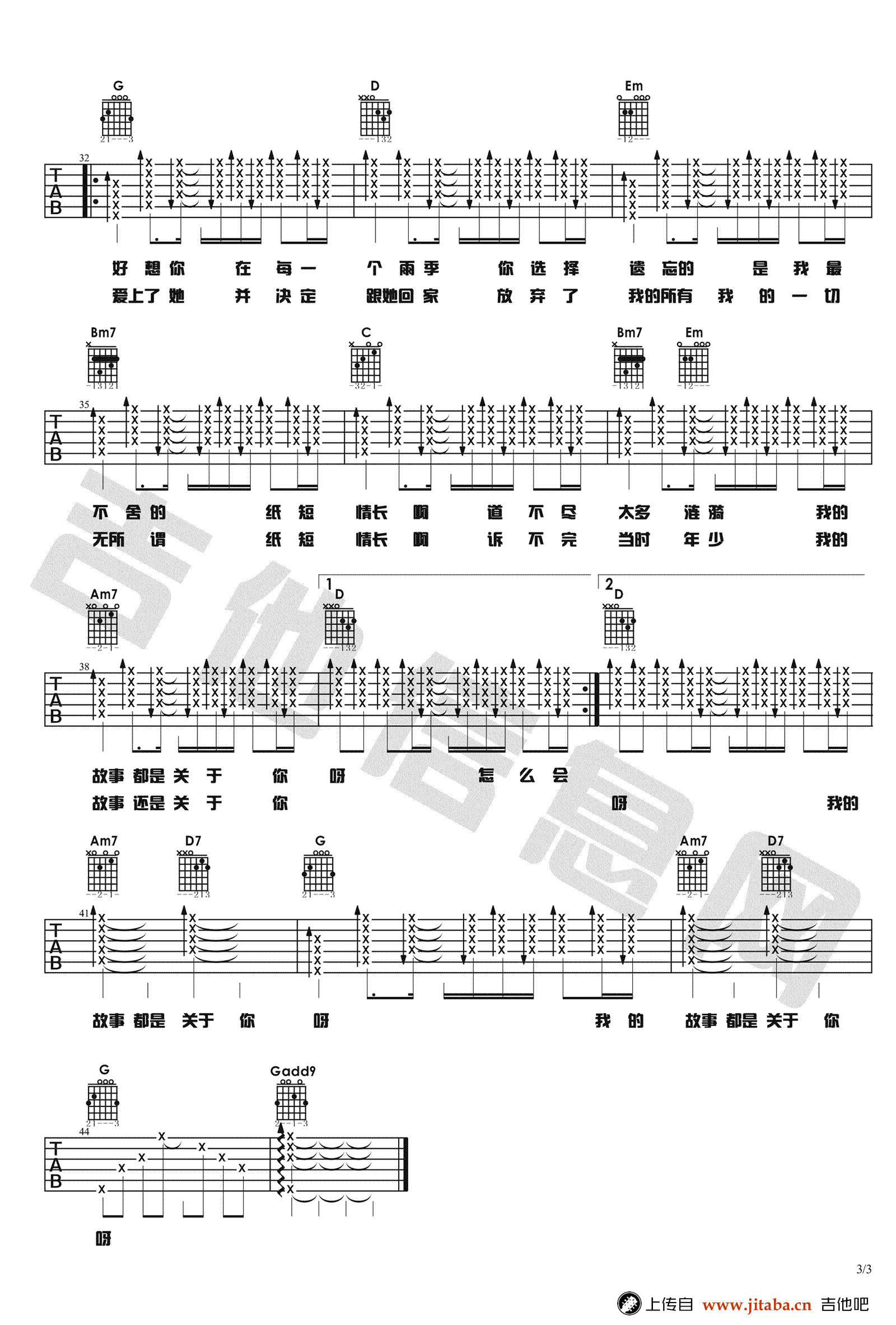 纸短情长吉他谱-G调指法-吉他教学视频-弹唱谱高清版3