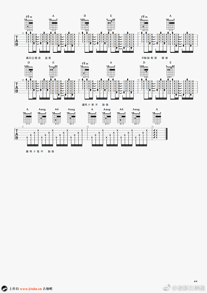 十里春风不如你吉他谱-李健-六线谱弹唱谱-完整版4