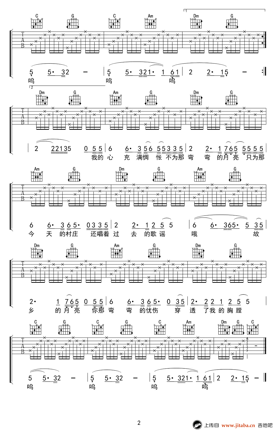 弯弯的月亮吉他谱-C调弹唱谱-高清六线谱2