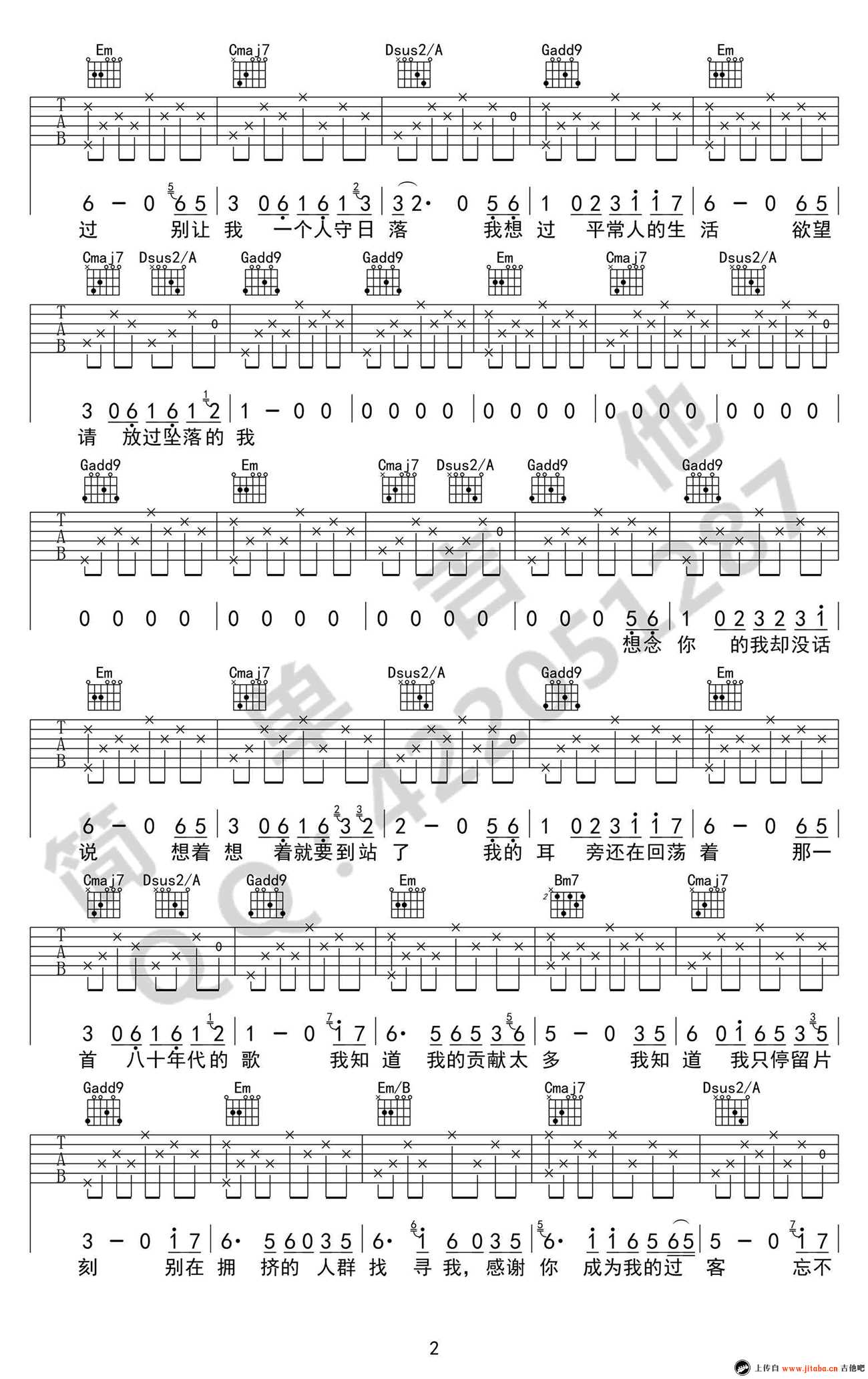 80年代的歌吉他谱-G调弹唱谱-赵雷-简单吉他完美版2