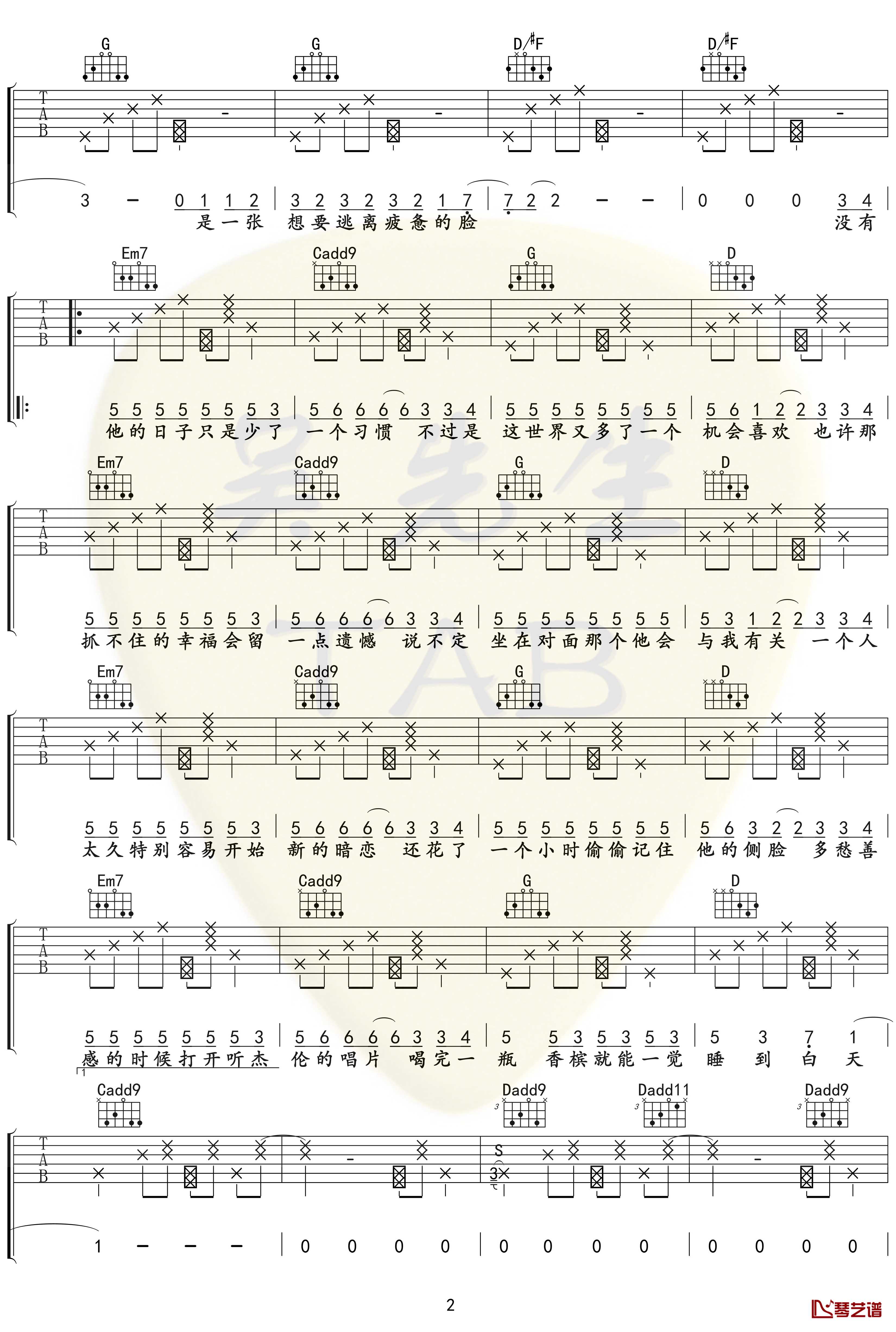 一个吉他谱 G调 陈壹千【附示范音频】2