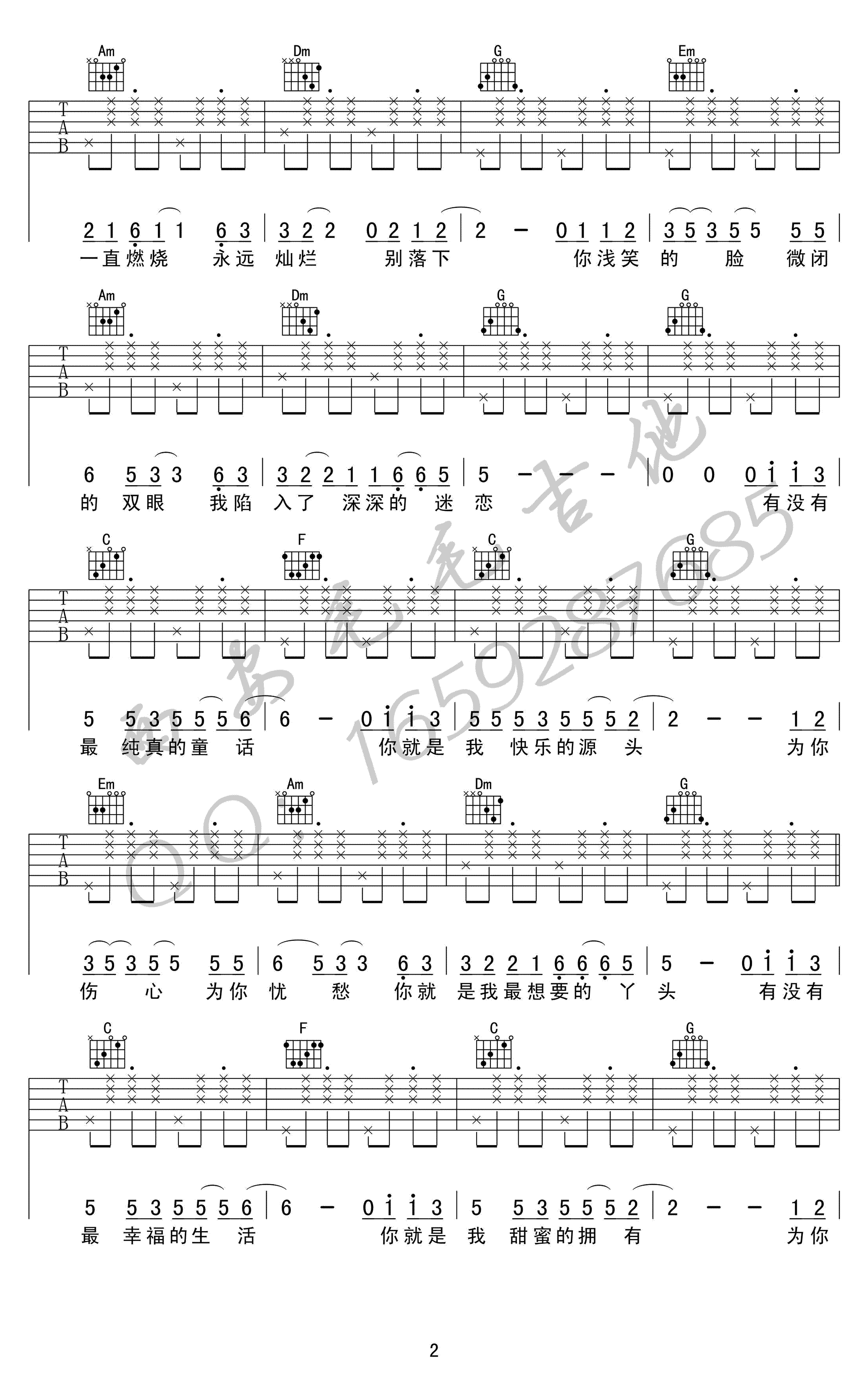 你就是我最想要的丫头吉他谱-赵照-C调弹唱谱-高清版2
