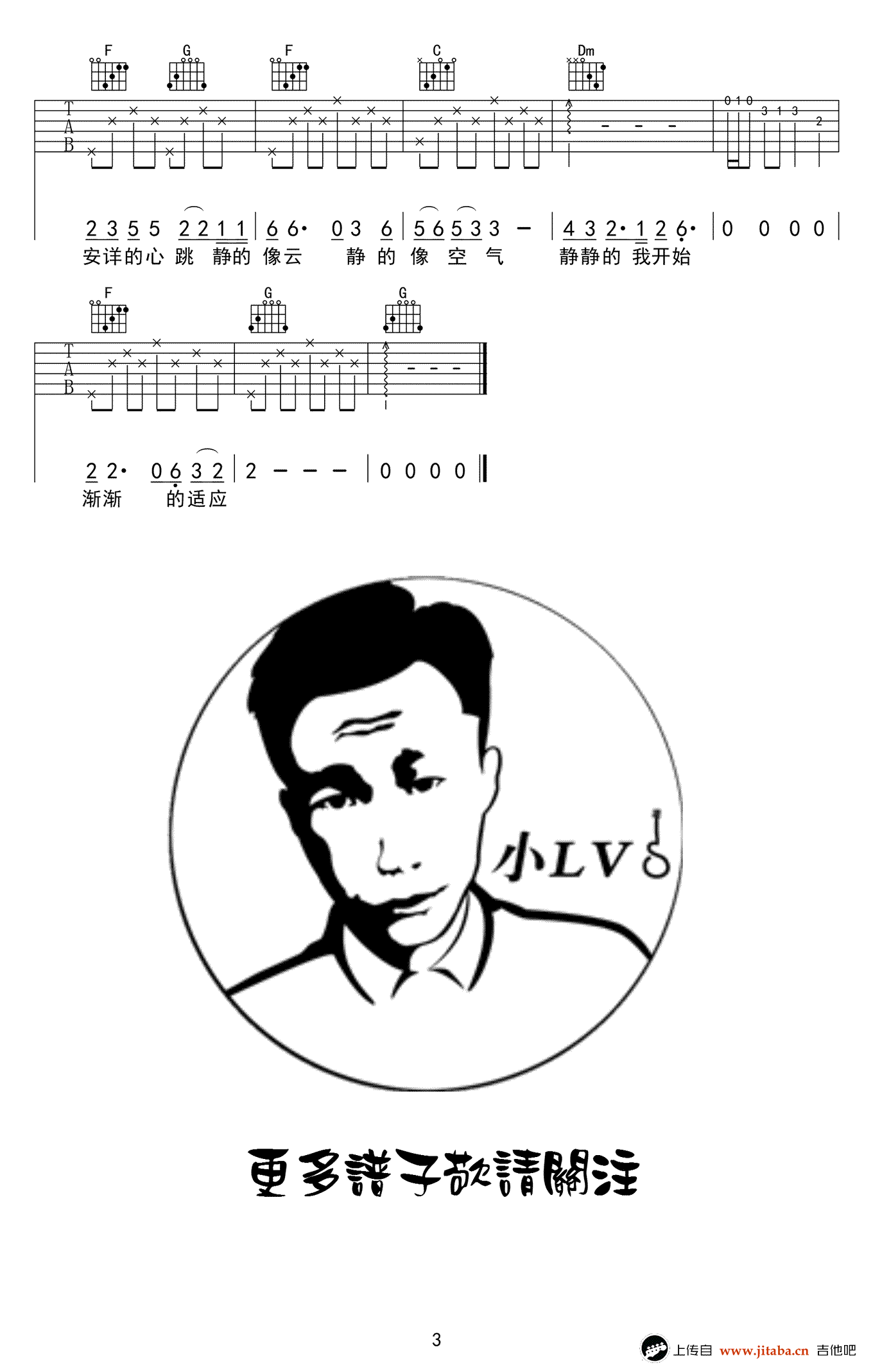 静下来吉他谱 C调弹唱谱 赵雷 吉他教学视频3