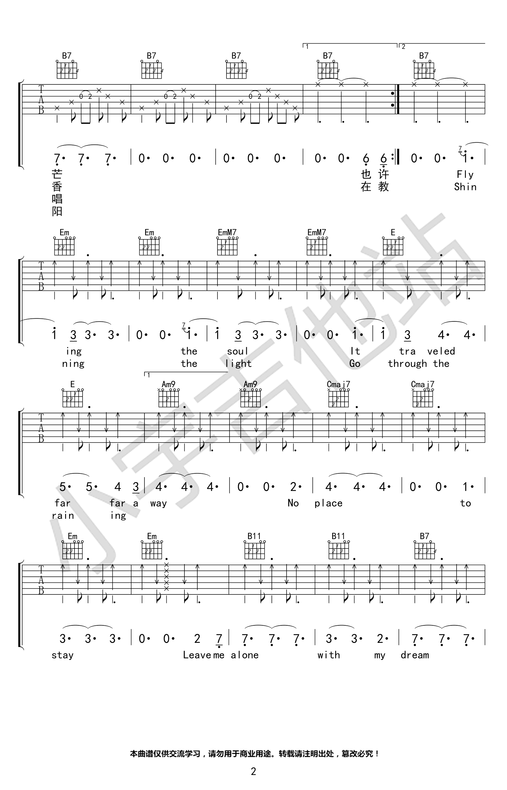 冥光吉他谱 G调指法 弹唱六线谱 王佳妮2