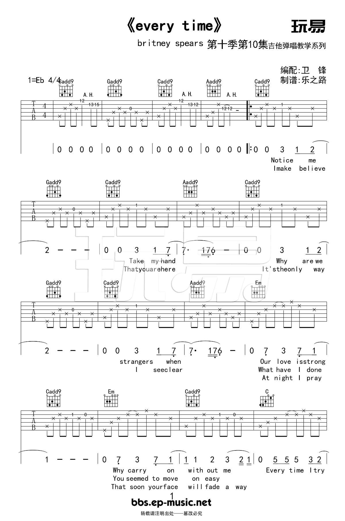 Every time吉他谱-布兰妮Britney-吉他弹唱教学视频1