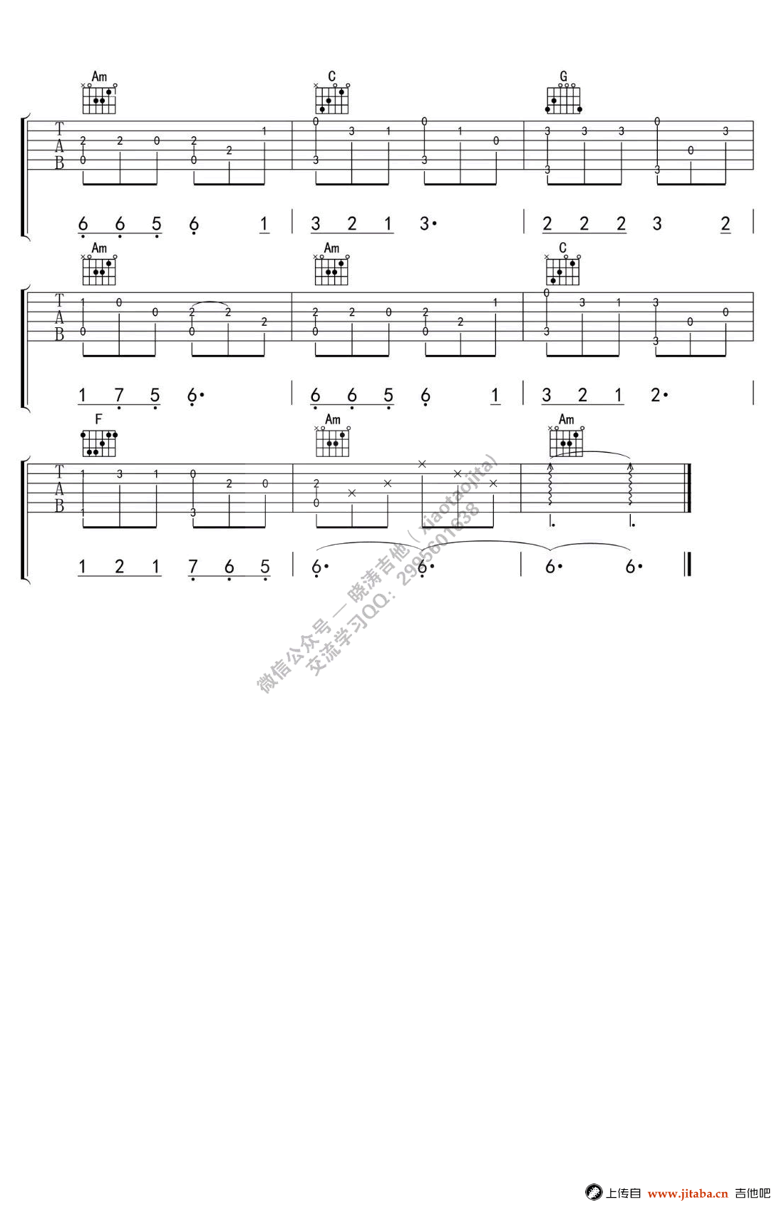 逆流成河吉他谱-C调简单版-带间奏-金南玲-示范教学2