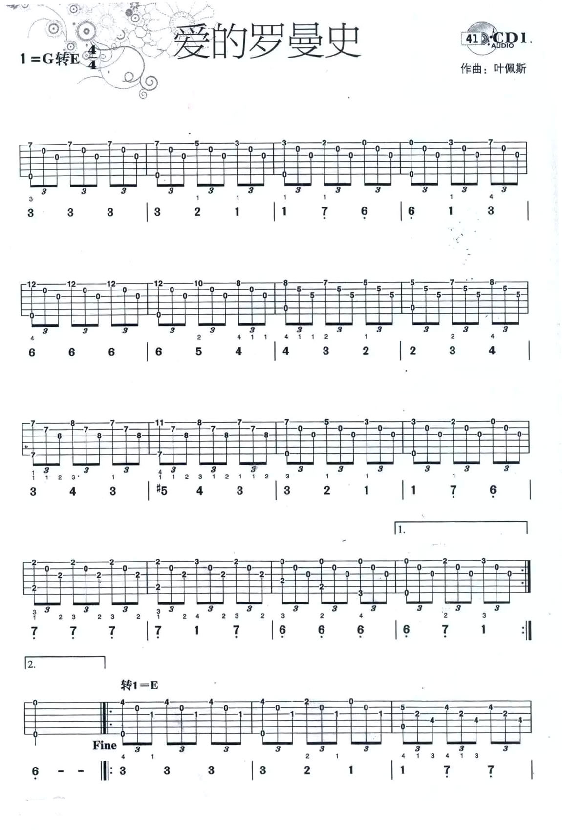 爱的罗曼史吉他谱-耶佩斯-指弹吉他谱-图片谱1