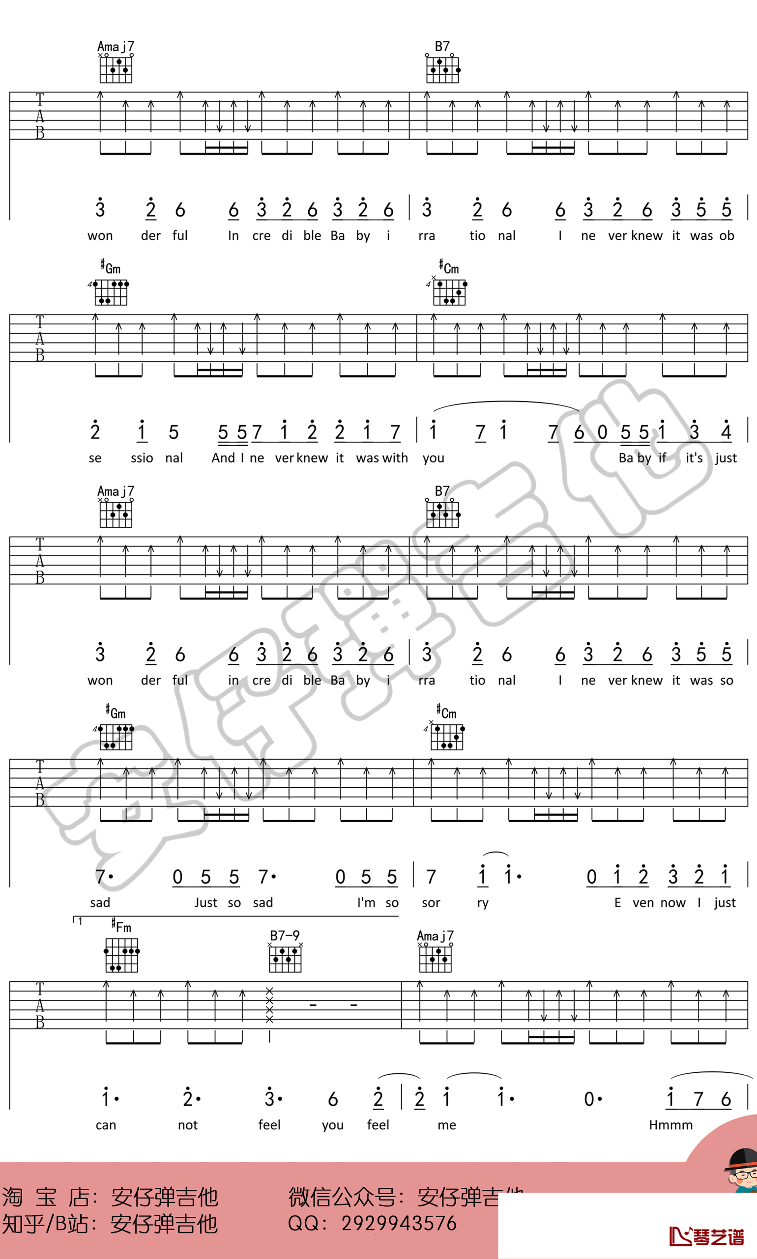 Wonderful U吉他谱 AGA/张含韵 弹唱教学视频3