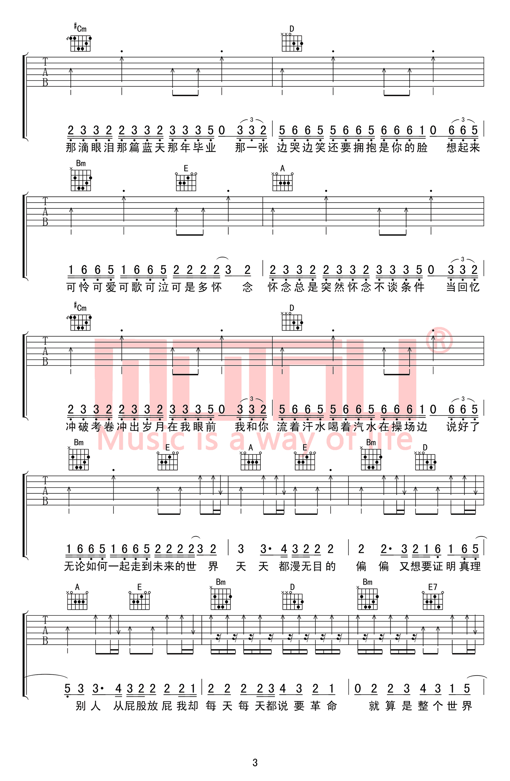 五月天十首组曲吉他谱-弹唱六线谱-串烧歌曲 汪定中3