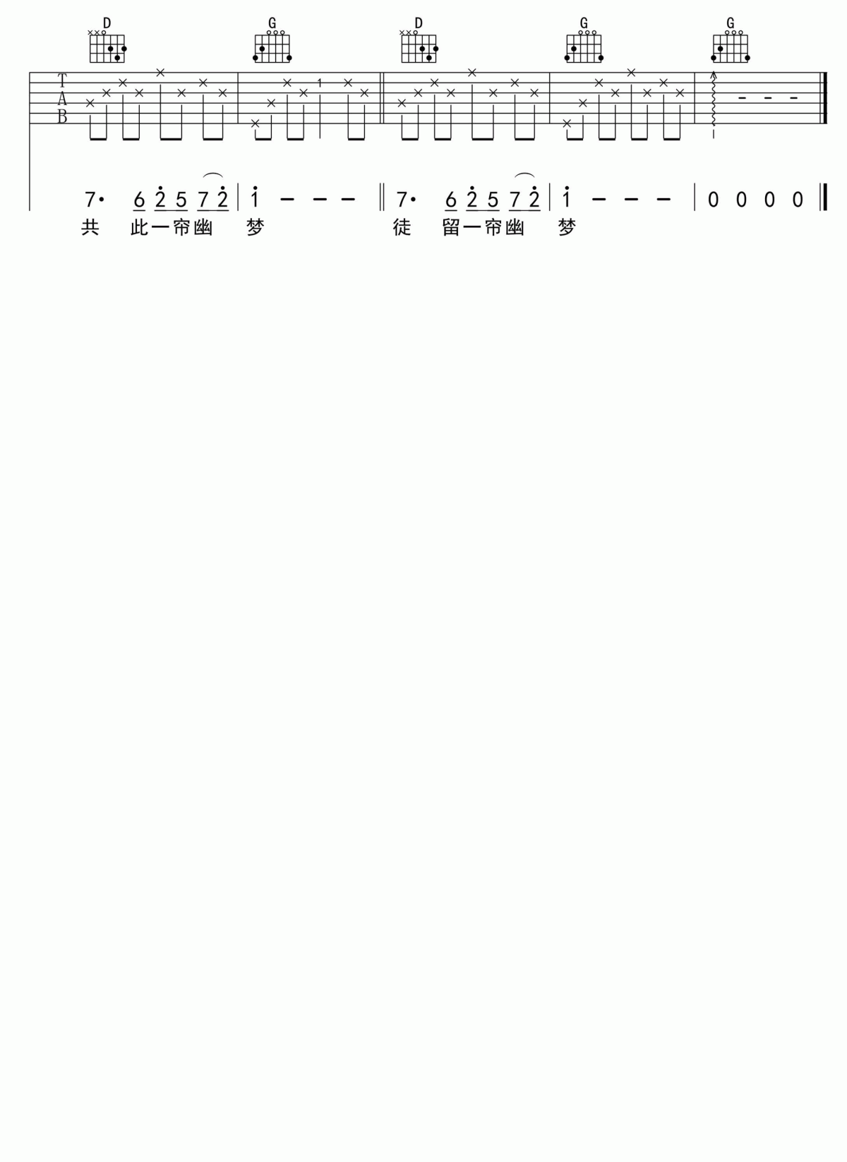 一帘幽梦吉他谱 G调 邓丽君2